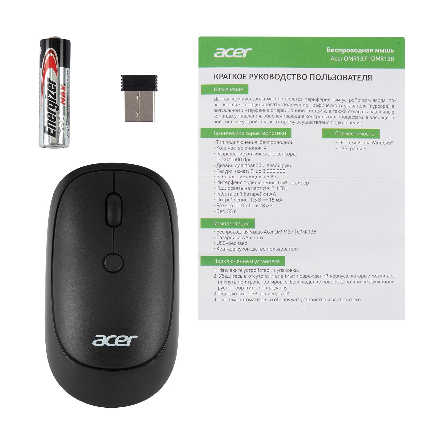 Мышь Acer OMR137 черный оптическая (1600dpi) беспроводная USB (3but) Мышь Acer OMR137 черный оптическая (1600dpi) беспроводная USB (3but)