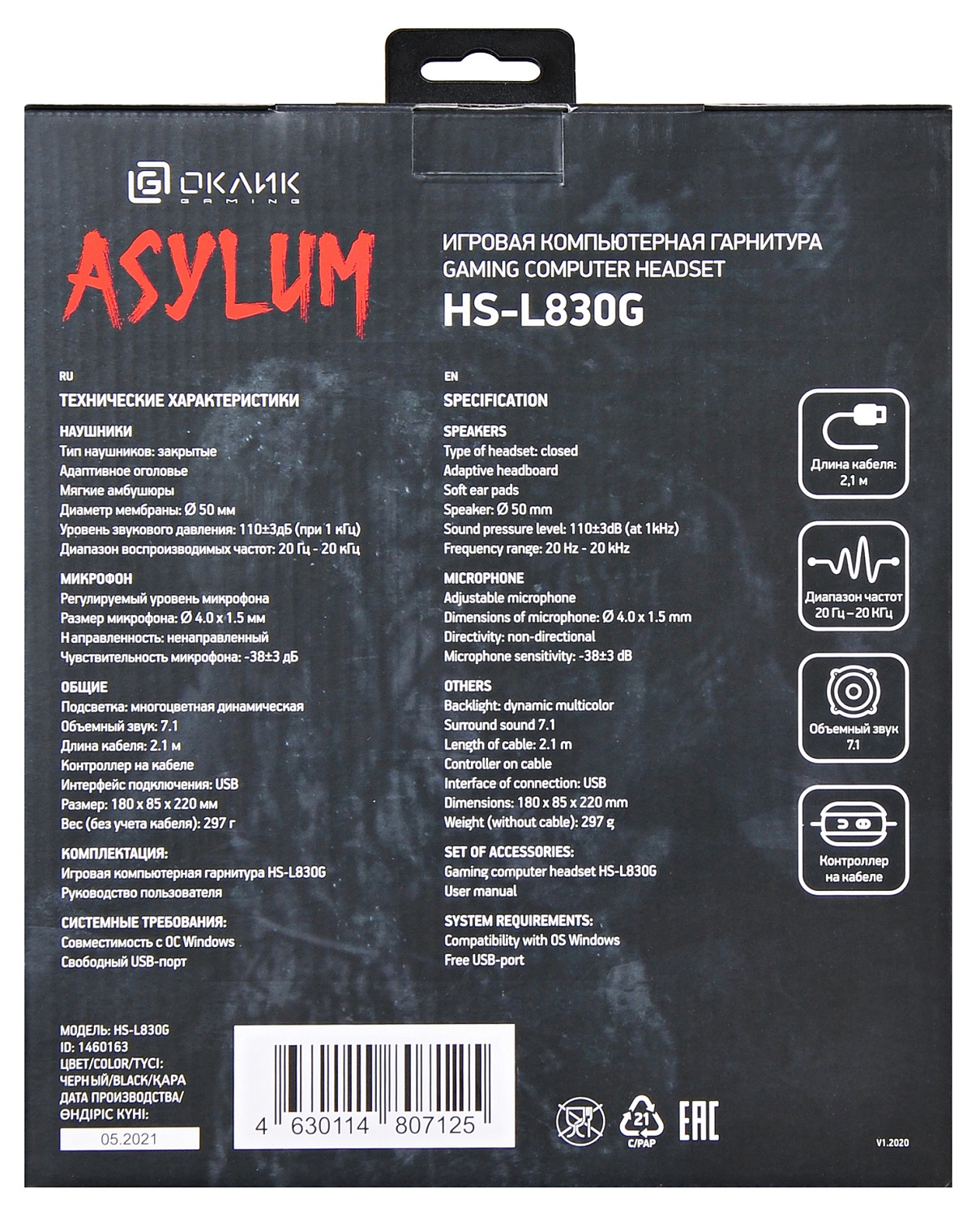 Наушники с микрофоном Оклик HS-L830G ASYLUM черный 2.1м мониторные оголовье (1460163)