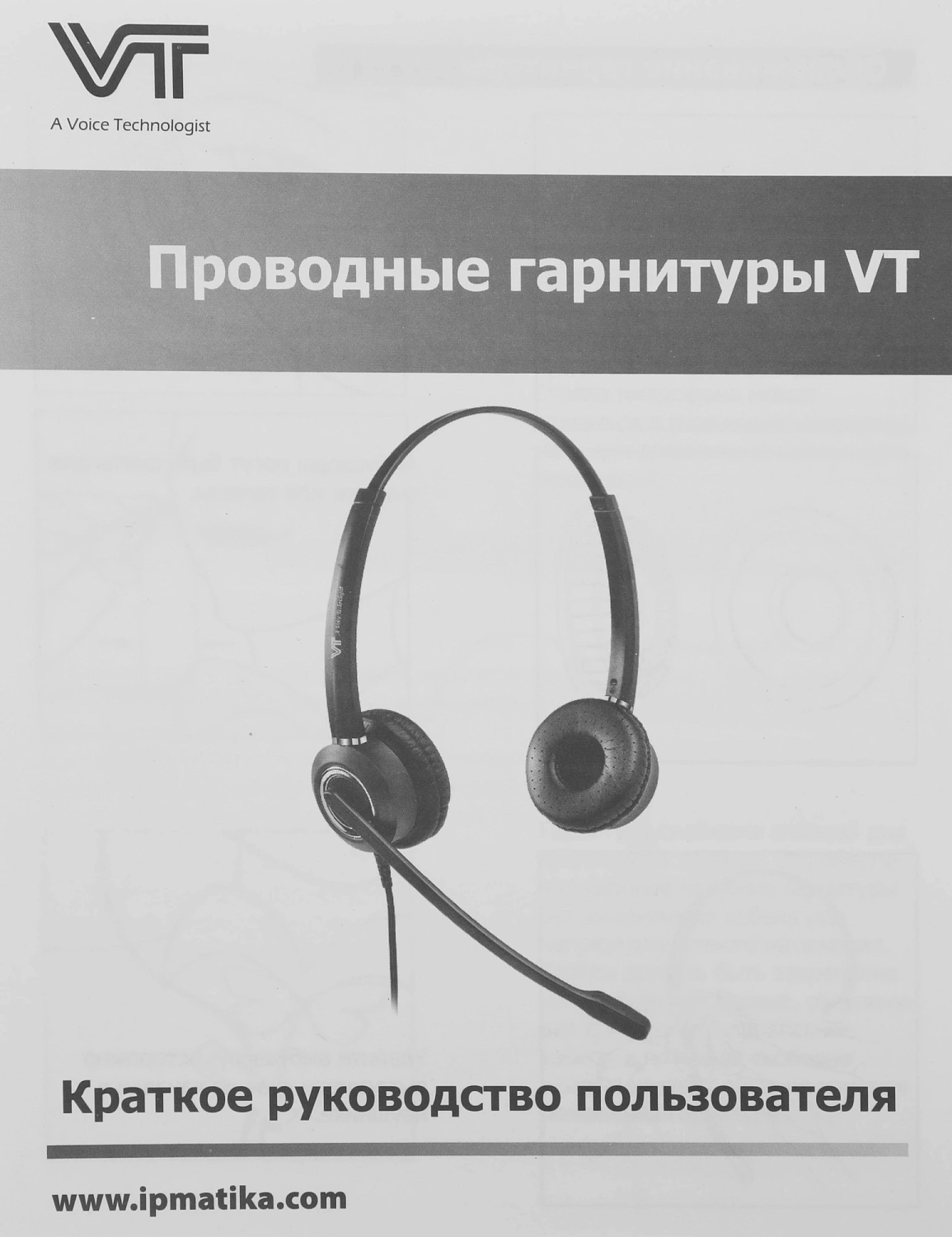 Наушники с микрофоном VT VT6200-D черный/серебристый 2.1м накладные USB оголовье (VT6200-D)