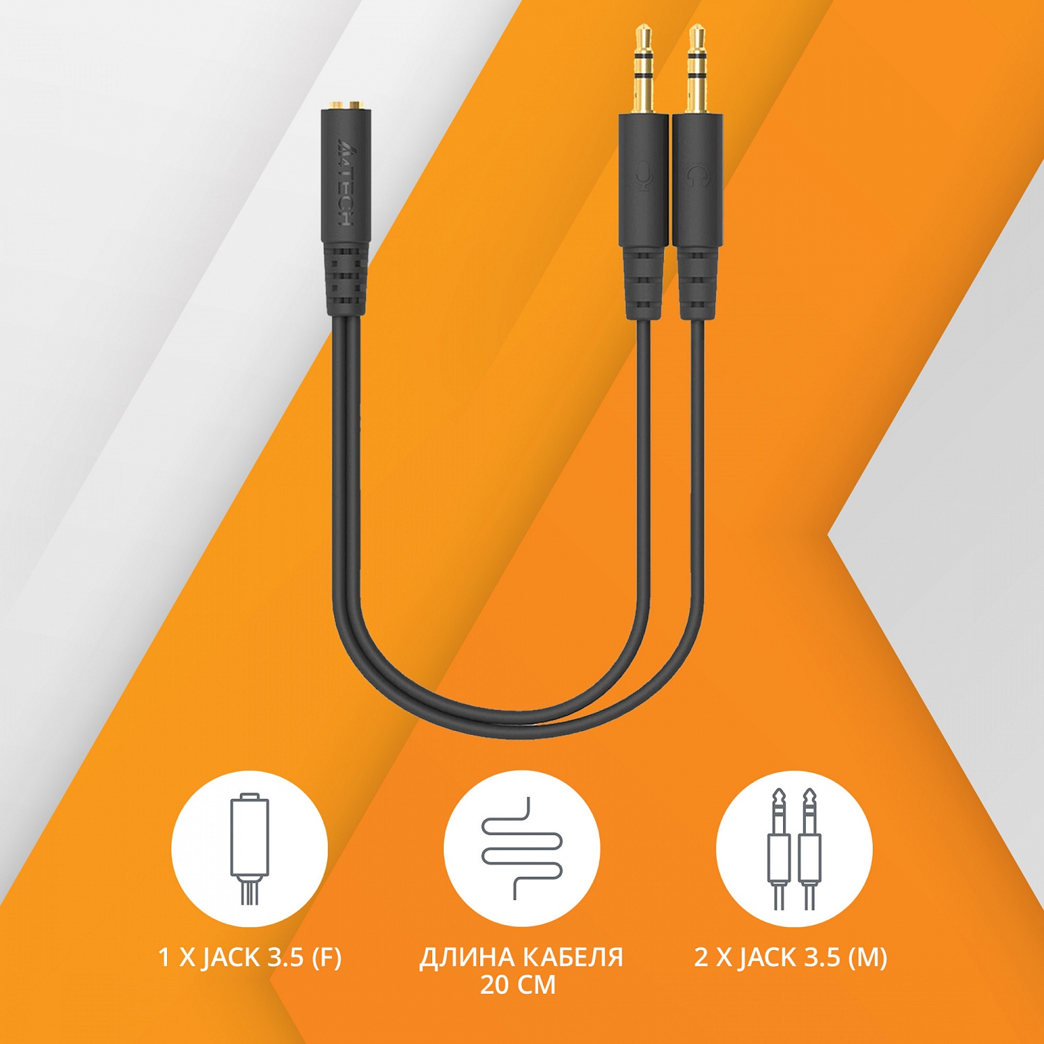 Адаптер аудио A4Tech AD-4P Jack 3.5 (f)/2xJack 3.5 (m) 0.2м. черный