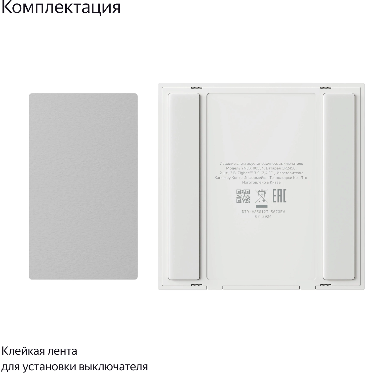 Умный выключатель Yandex YNDX-00534 1-нокл. универсальный белый Умный выключатель Yandex YNDX-00534 1-нокл. универсальный белый