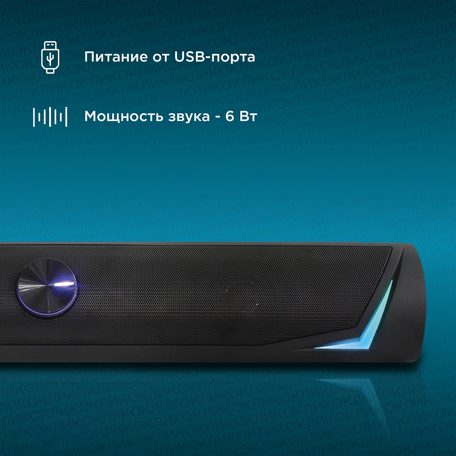 Саундбар Оклик OK-532S 2.0 6Вт черный Саундбар Оклик OK-532S 2.0 6Вт черный