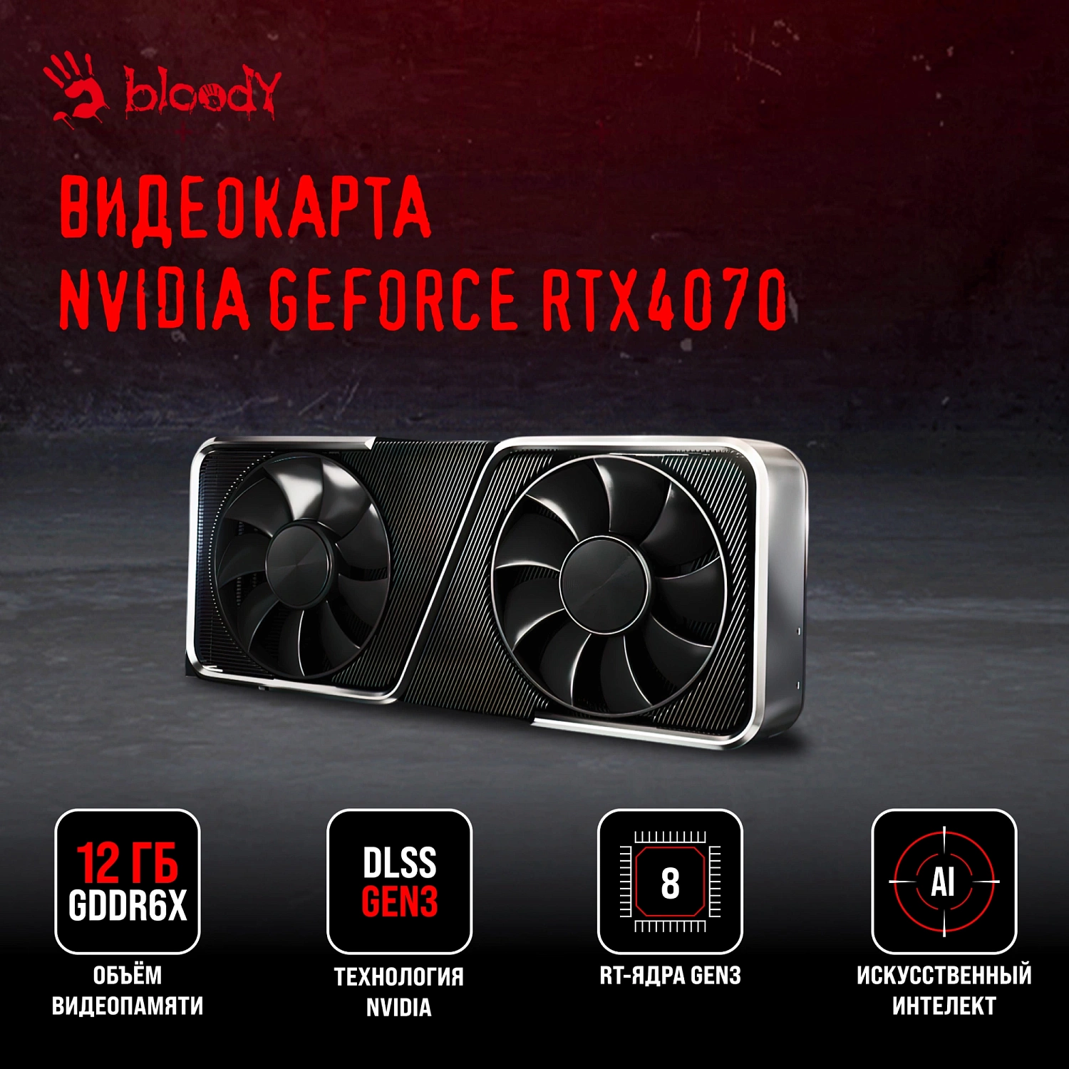 ПК Bloody BD-PC CZ79C3 MT i7 13700KF (3.4) 32Gb SSD1Tb RTX4070 12Gb Windows 11 Home 64 GbitEth 850W черный (2086022)
