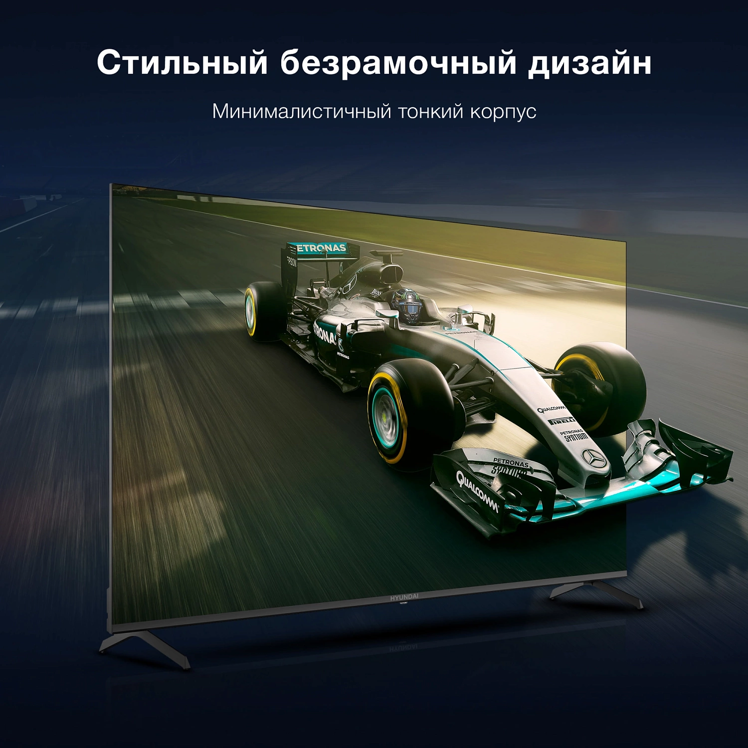 Телевизор LED Hyundai 65" H-LED65BU7009 Android TV Frameless Metal черный/черный 4K Ultra HD 60Hz DVB-T DVB-T2 DVB-C DVB-S DVB-S2 USB WiFi Smart TV