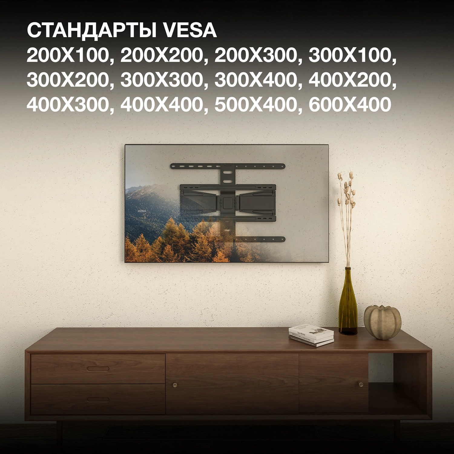 Кронштейн для телевизора Hyundai SL-F1 черный 43"-90" макс.50кг настенный поворотно-выдвижной и наклонный