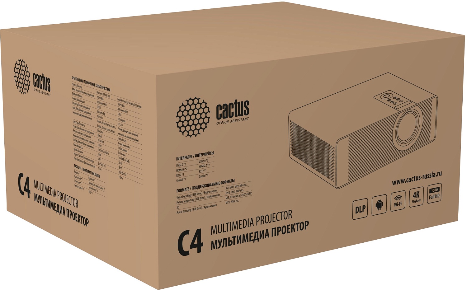 Проектор Cactus CS-C4.SG DLP 45600Lm (1920x1080) 800000:1 ресурс лампы:25000часов 1xUSB typeA 2xHDMI 6.8кг