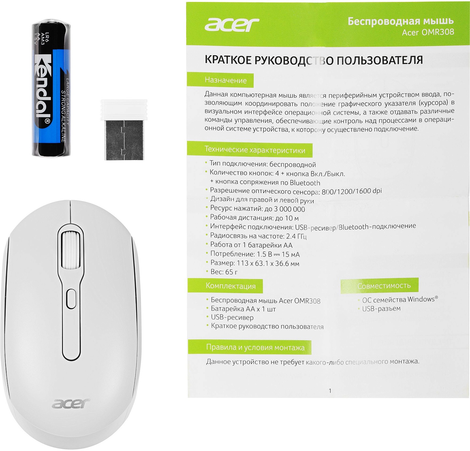Мышь Acer OMR308 белый оптическая (1600dpi) беспроводная USB (4but) Мышь Acer OMR308 белый оптическая (1600dpi) беспроводная USB (4but)