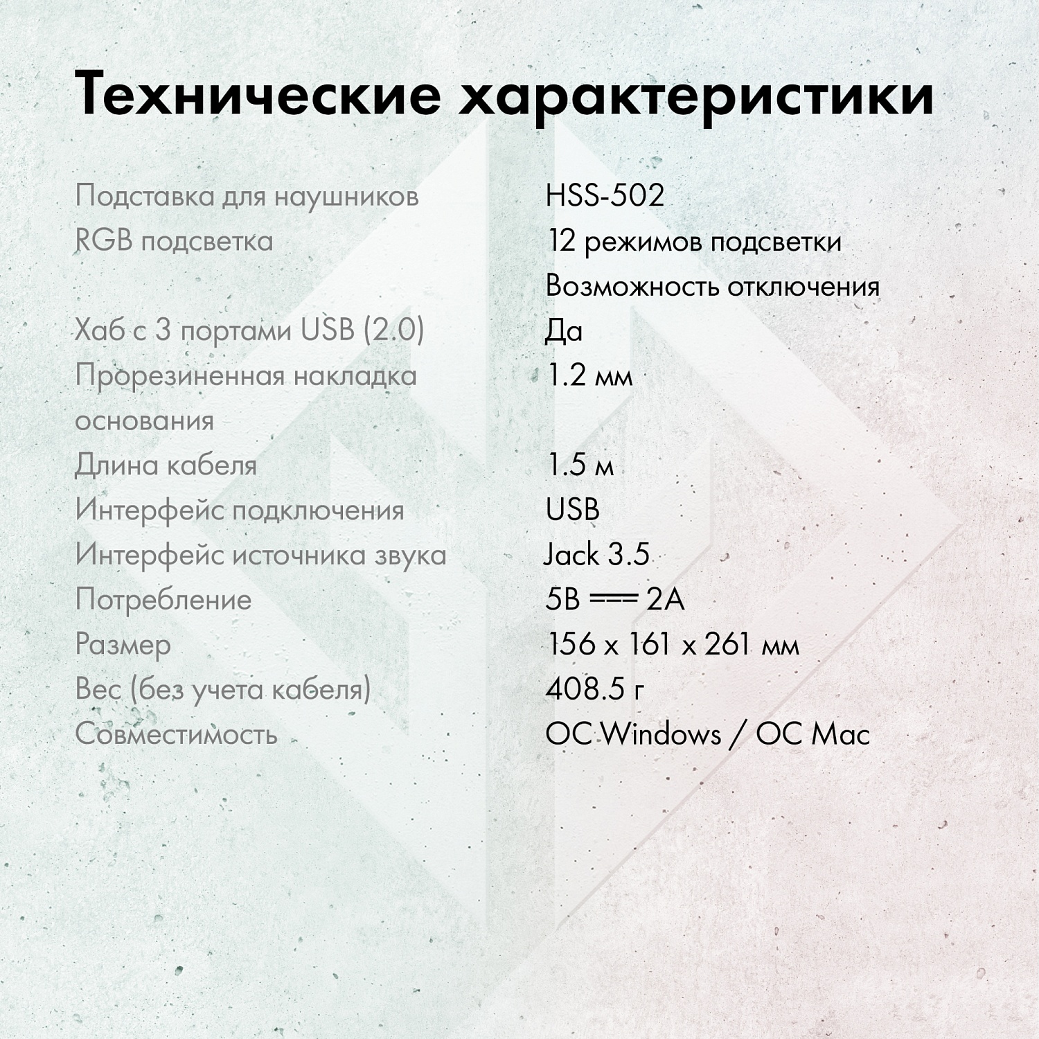 Подставка GMNG HSS-502 (1521029) черный 156x161x261мм пластик