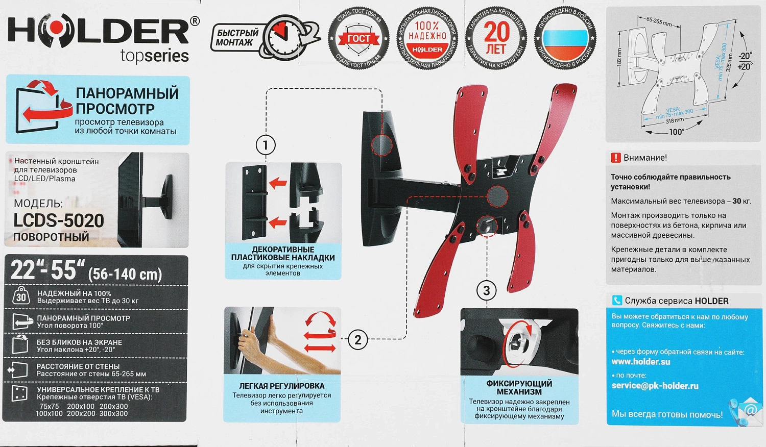 Кронштейн для телевизора Holder LCDS-5020 черный глянец 22"-42" макс.30кг настенный поворот и наклон
