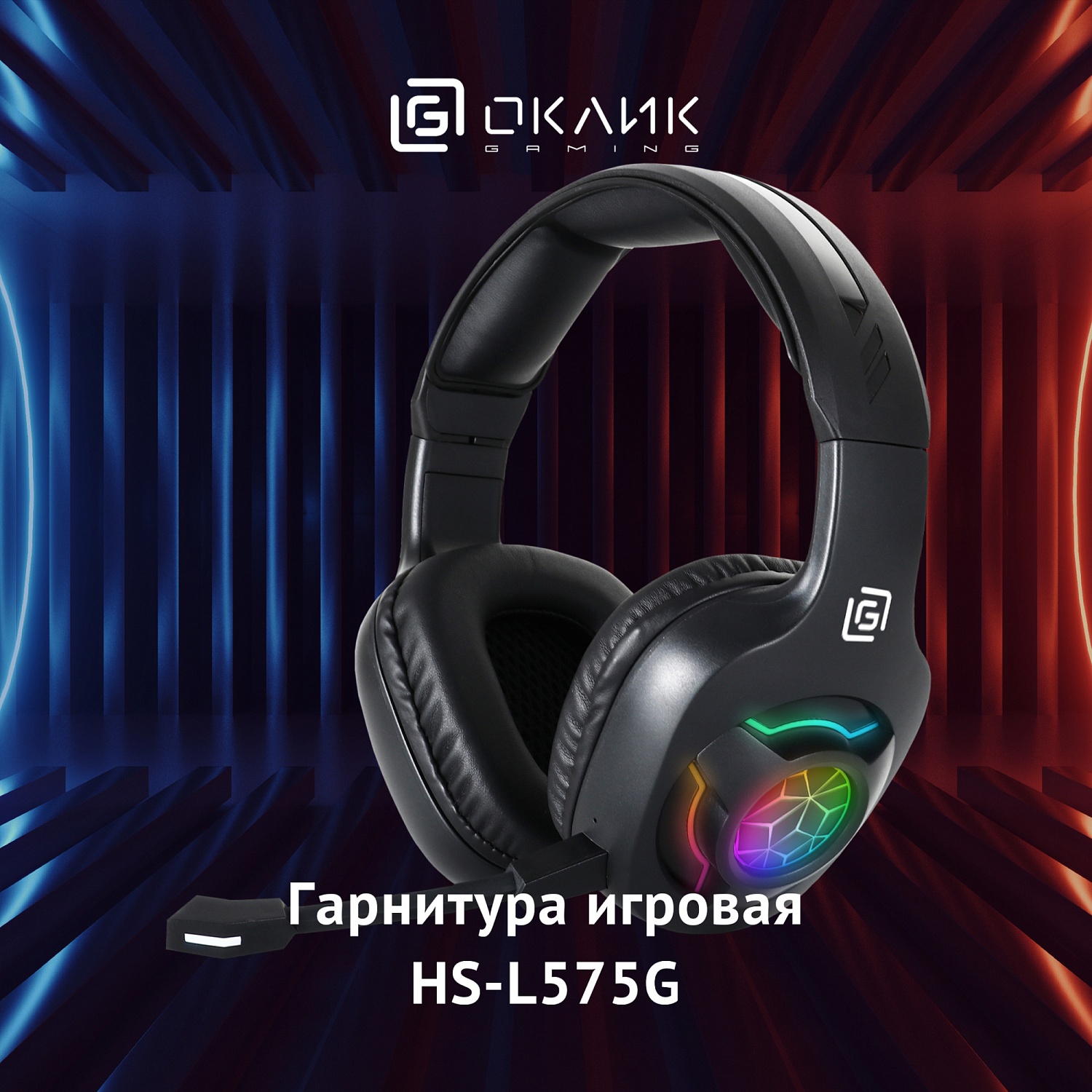 Наушники с микрофоном Оклик HS-L575G черный 1.5м мониторные BT оголовье (1895253)
