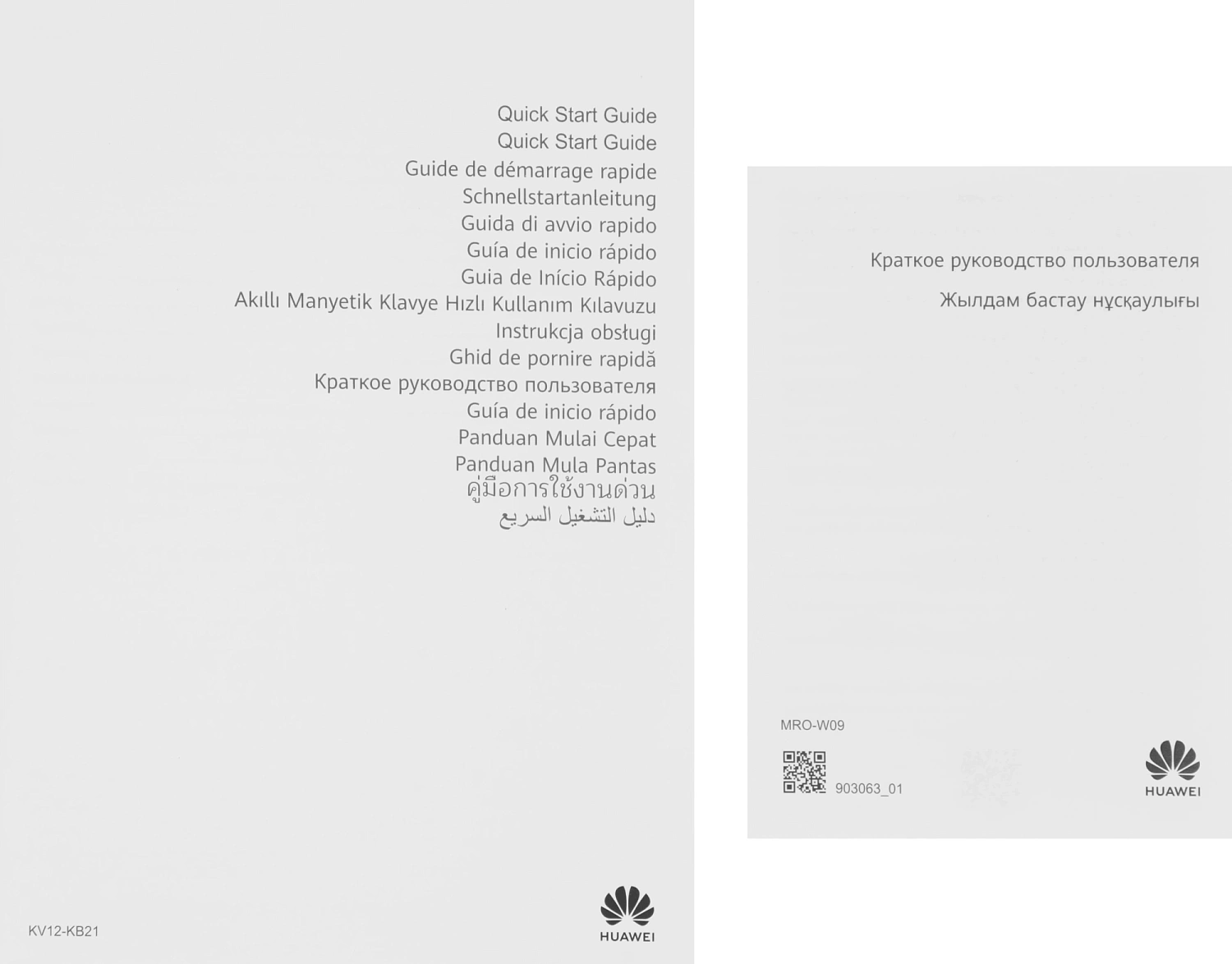 Планшет 12.2" Huawei MatePad Pro 53014CYR 12+512GB, WiFi,PaperMatte,с клавиатурой, золотистый