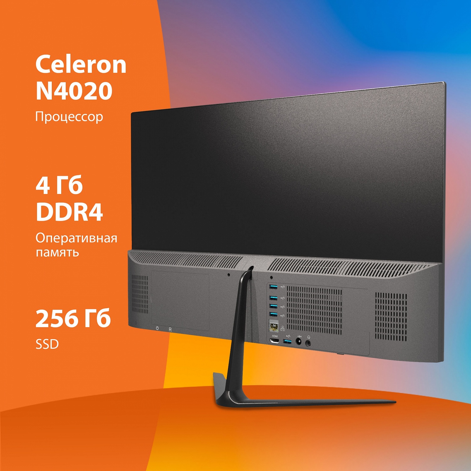 Моноблок SunWind Action AiO 21i 21.5" Full HD Cel N4020 (1.1) 4Gb SSD256Gb UHDG 600 CR Ubuntu GbitEth WiFi BT 36W клавиатура мышь Cam черный 1920x1080