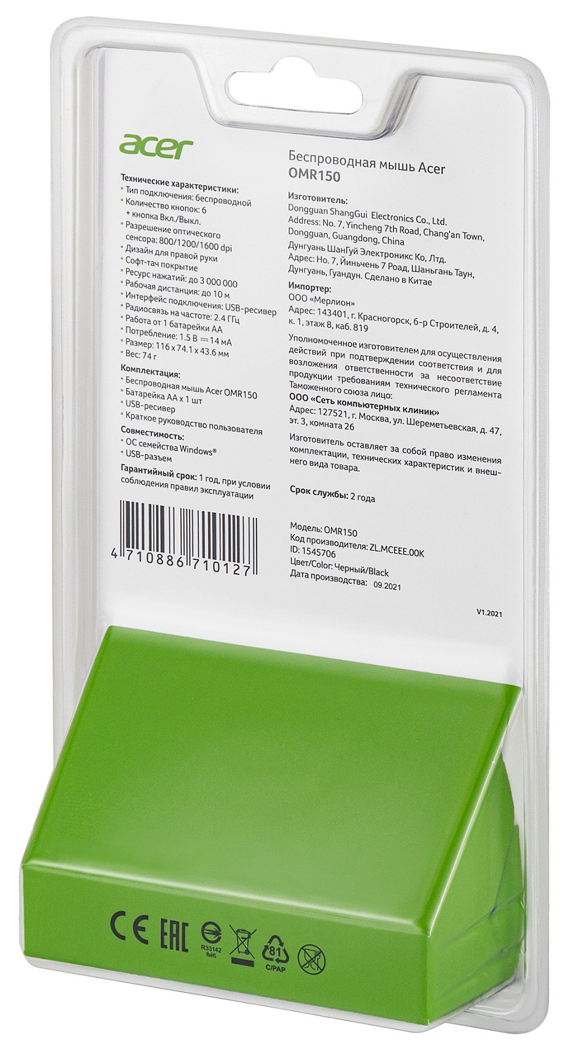 Мышь Acer OMR150 черный оптическая (1600dpi) беспроводная USB (6but) Мышь Acer OMR150 черный оптическая (1600dpi) беспроводная USB (6but)
