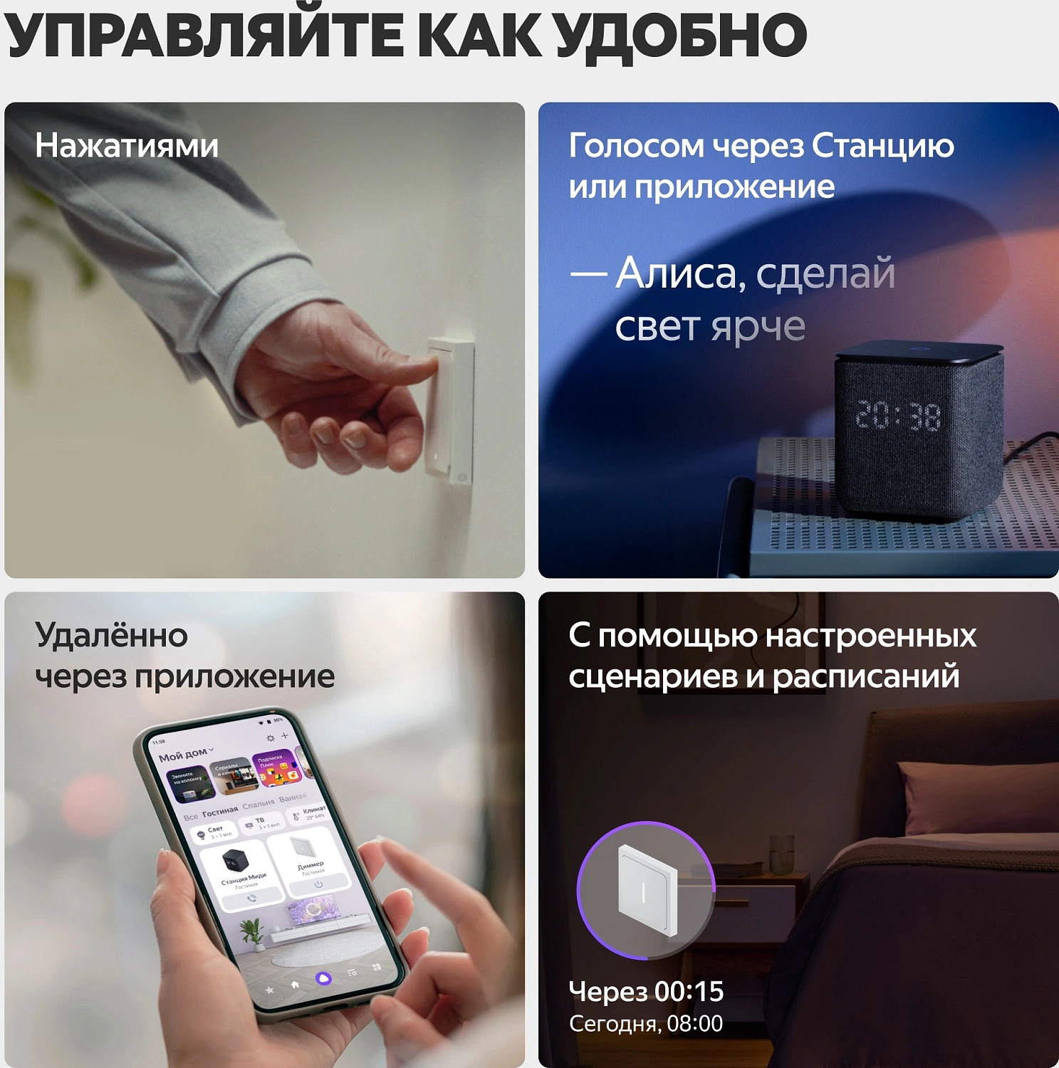 Умный диммер Yandex YNDX-00530 1-нокл. с нейтралью белый Умный диммер Yandex YNDX-00530 1-нокл. с нейтралью белый