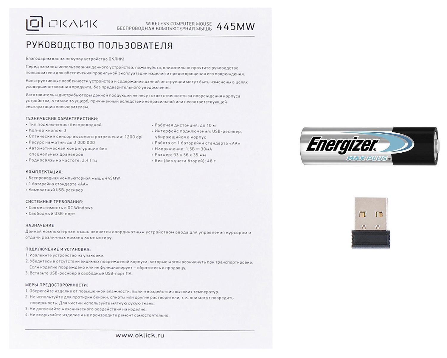 Мышь Оклик 445MW черный оптическая (1600dpi) беспроводная USB (3but) Мышь Оклик 445MW черный оптическая (1600dpi) беспроводная USB (3but)
