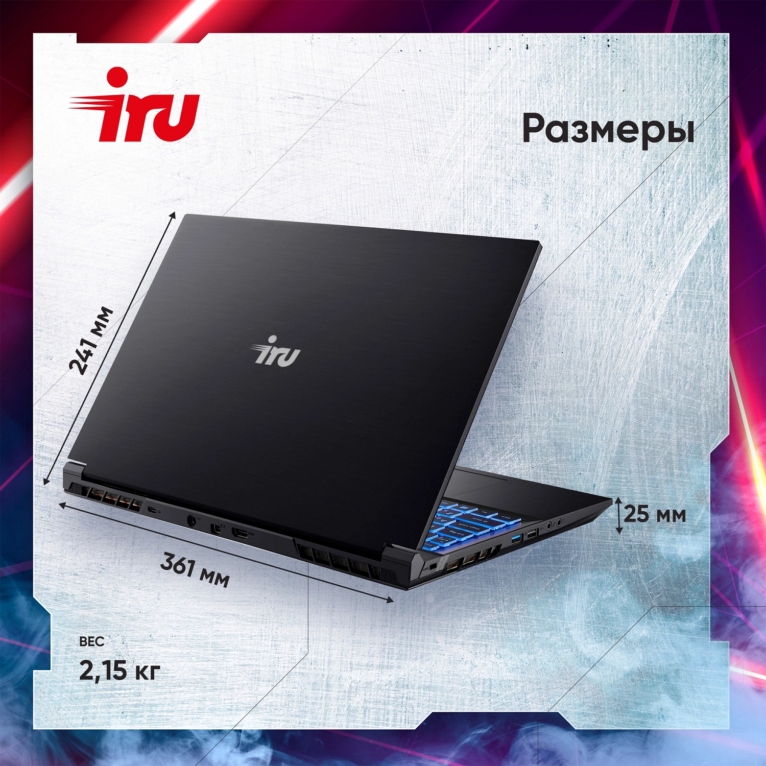 Ноутбук IRU Калибр 15ALC Core i5 12500H 32Gb SSD512Gb NVIDIA GeForce RTX 3060 6Gb 15.6" IPS FHD (1920x1080) Free DOS black WiFi BT Cam 3465mAh (1990841)