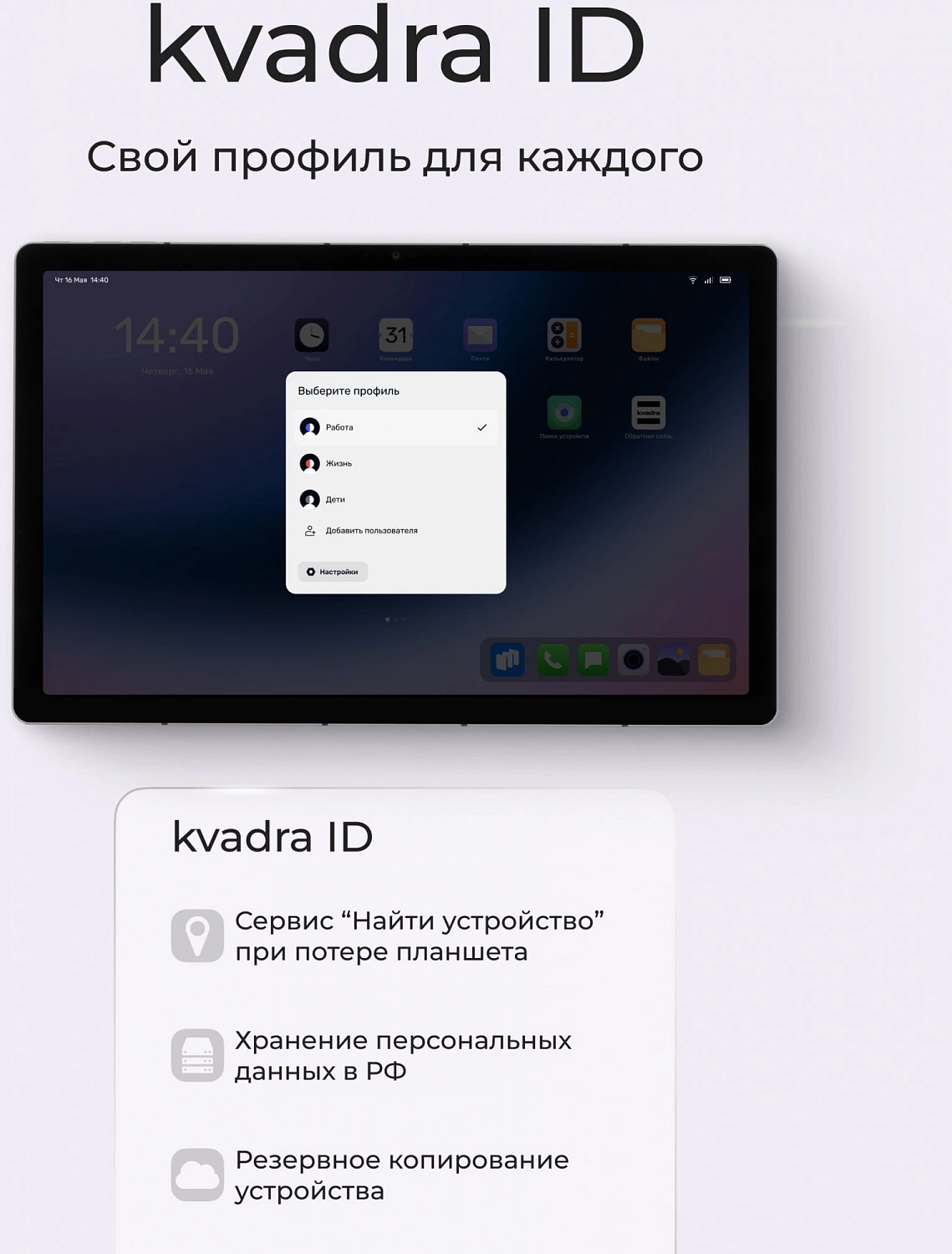 Планшет Kvadra TS11.02-2111-21 RAM6Gb ROM128Gb 10.95" IPS 2000x1200 3G 4G KvadraOS BT WiFi