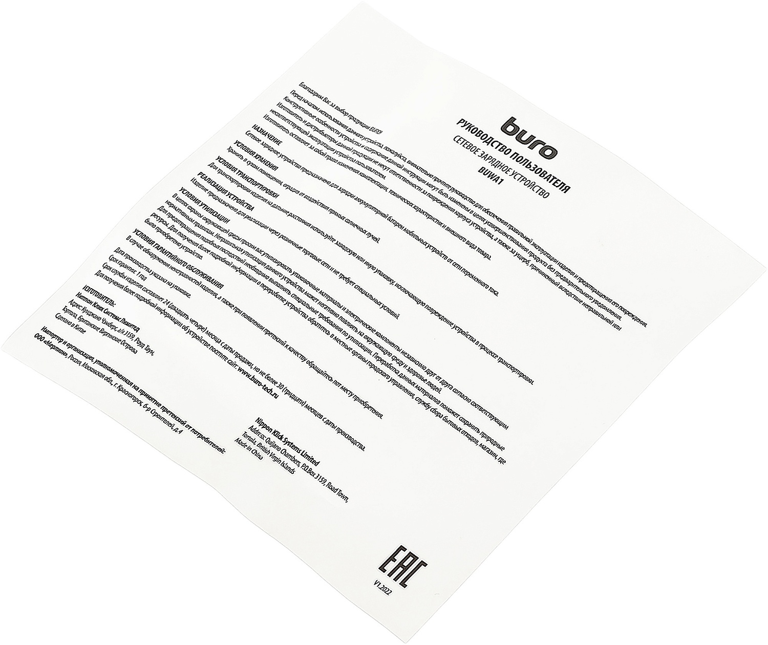 Сетевое зар./устр. Buro BUWA1 10.5W 2.1A USB-A универсальное белый (BUWA10S100WH)