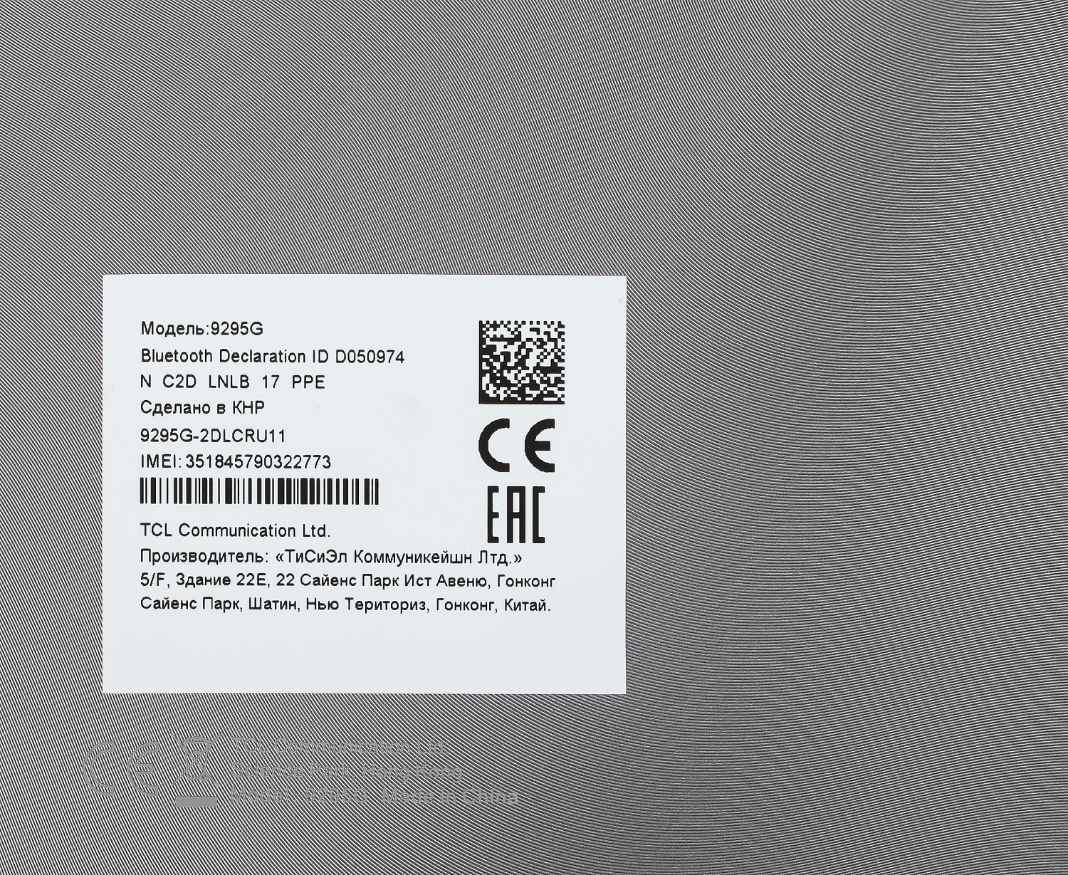 Планшет TCL Tabmax 10 MT MT8788A (2.0) 8C RAM4Gb ROM64Gb 10.36" IPS 2000x1200 3G 4G Android серый 13Mpix 8Mpix BT GPS WiFi Touch microSD 256Gb GPRS EDGE 8000mAh до 1176hrs