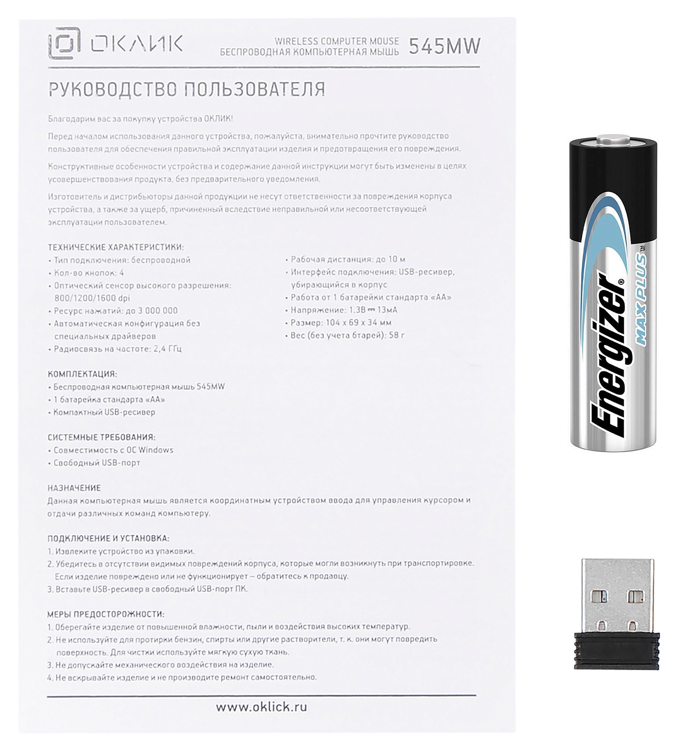 Мышь Оклик 545MW черный/серый оптическая (1600dpi) беспроводная USB для ноутбука (4but) Мышь Оклик 545MW черный/серый оптическая (1600dpi) беспроводная USB для ноутбука (4but)