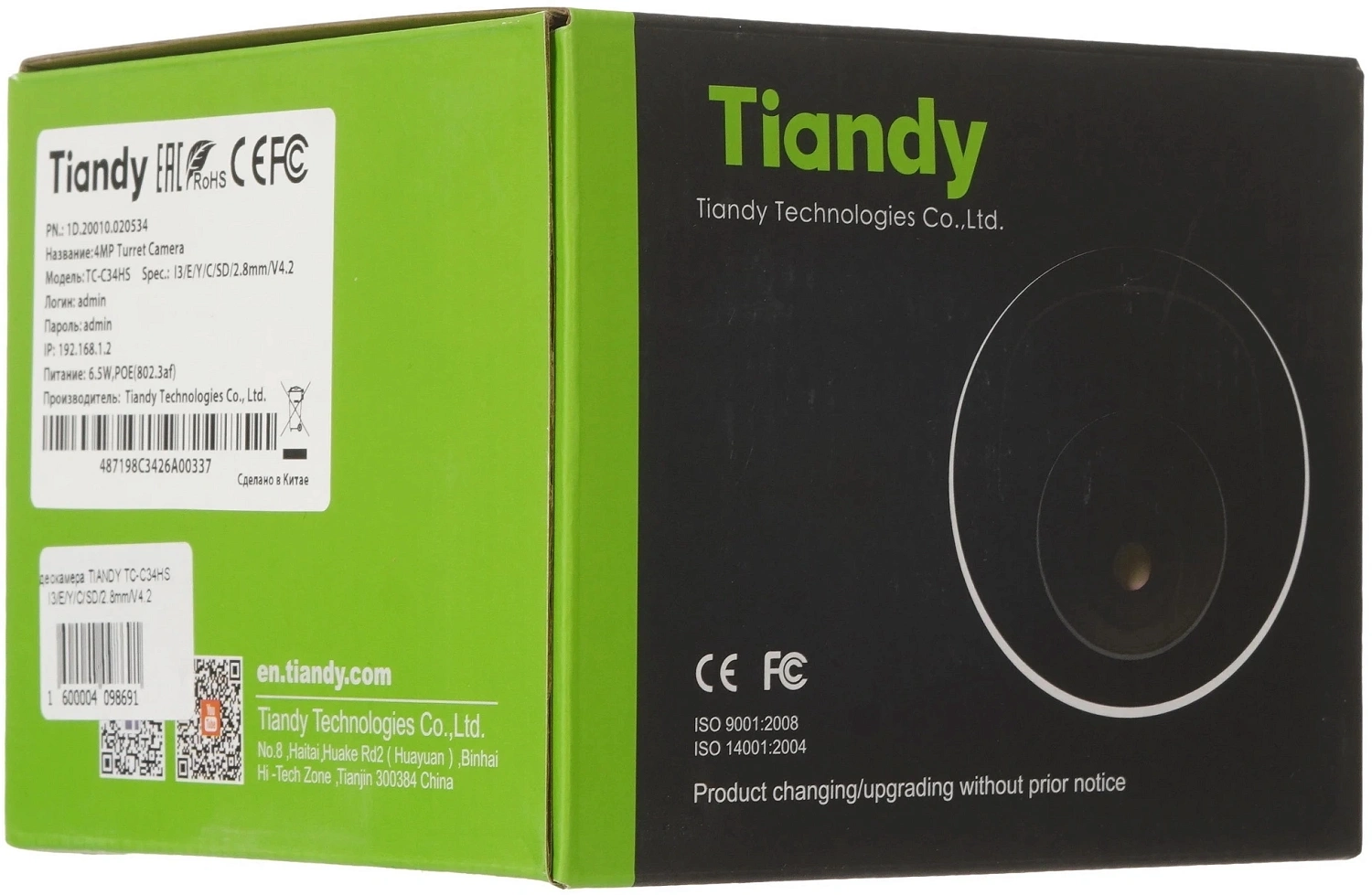 Камера видеонаблюдения IP Tiandy TC-C34HS I3/E/Y/C/SD/2.8mm/V4.2 2.8-2.8мм цв. корп.:белый (TC-C34HS I3/E/Y/C/SD/2.8/V4.2) Камера видеонаблюдения IP Tiandy TC-C34HS I3/E/Y/C/SD/2.8mm/V4.2 2.8-2.8мм цв. корп.:белый (TC-C34HS I3/E/Y/C/SD/2.8/V4.2)