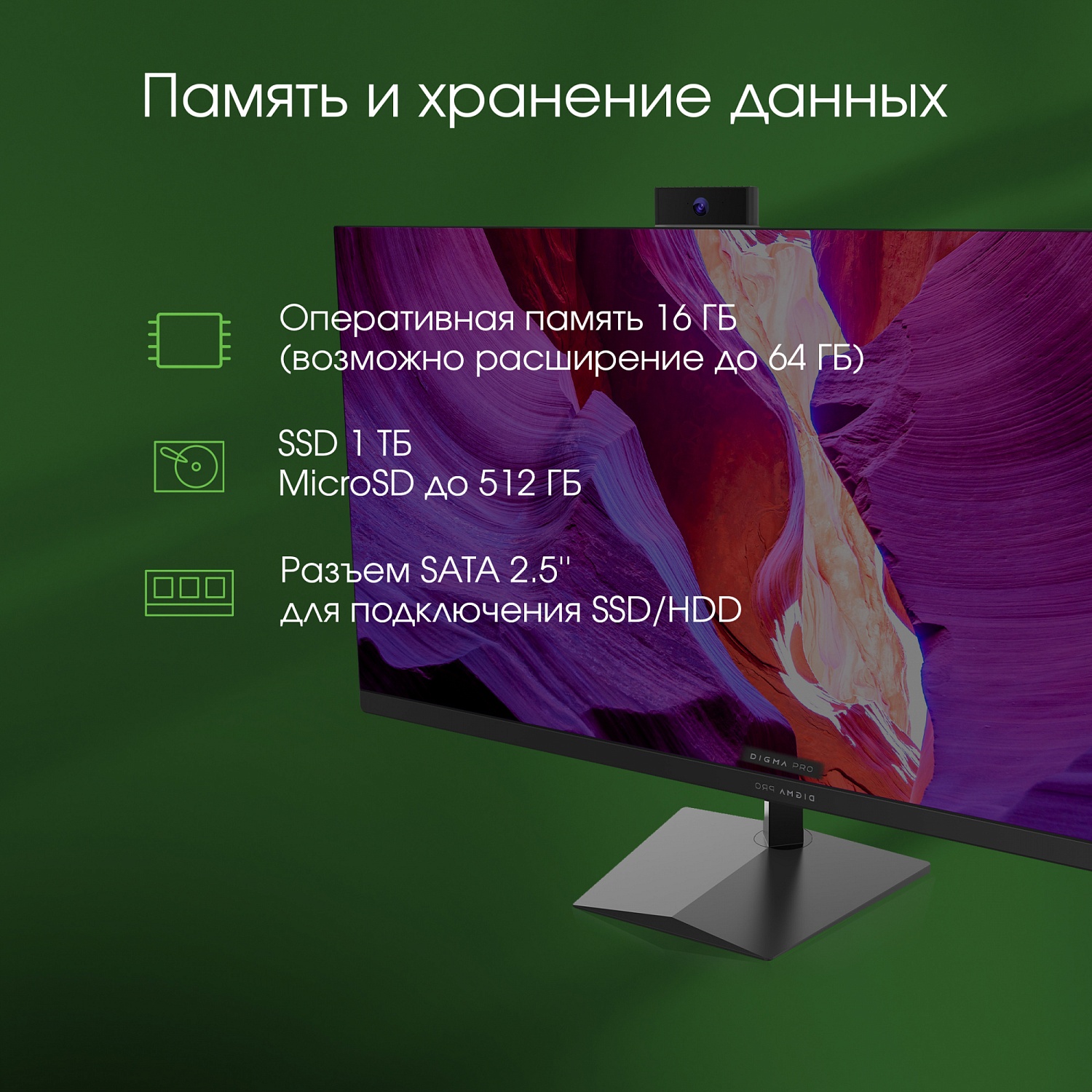Моноблок Digma PRO AiO 27i 27" 2K i7 1165G7 (2.8) 16Gb SSD1Tb Iris Xe Windows 11 Professional GbitEth WiFi BT 90W клавиатура мышь Cam черный 2560x1440