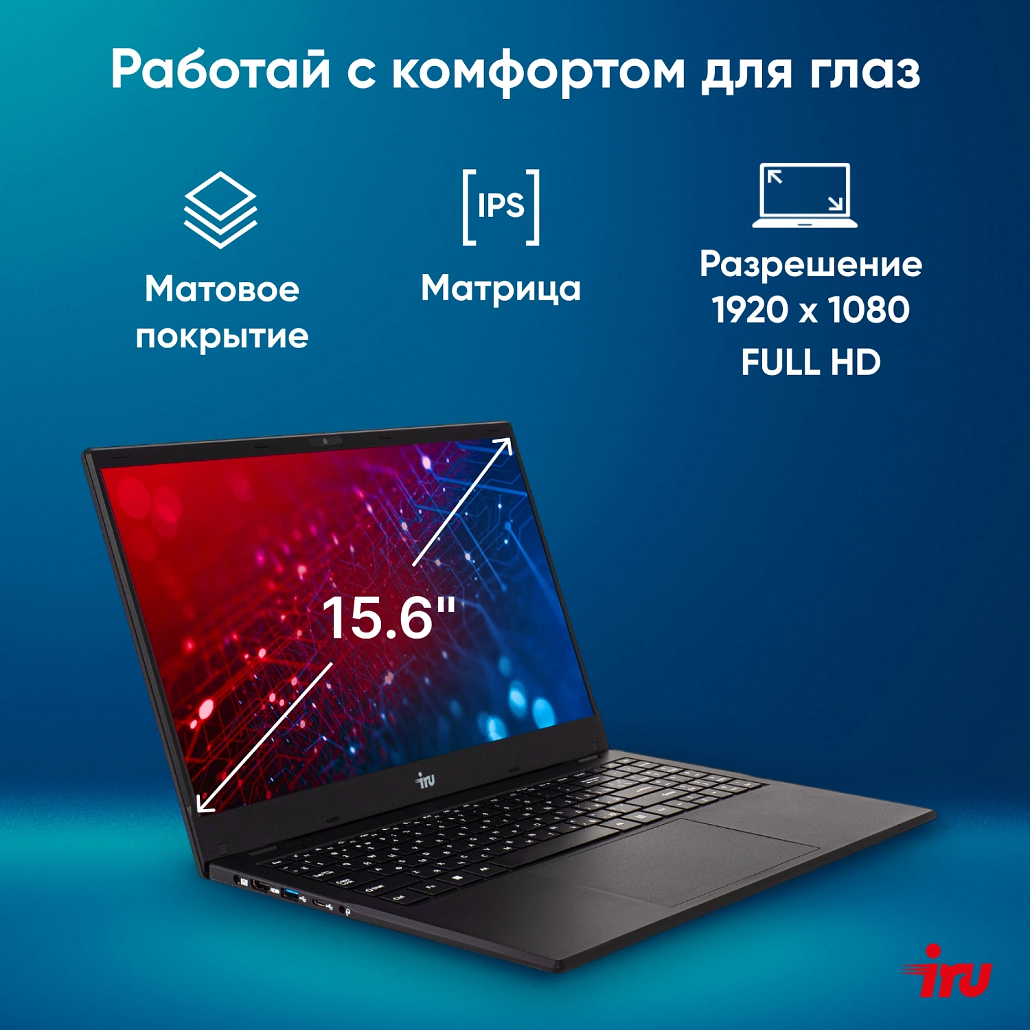 Ноутбук IRU Planio 15ING N100 8Gb SSD512Gb Intel Iris Xe graphics 15.6" IPS FHD (1920x1080) Windows 11 Professional black 6000mAh (2059105)