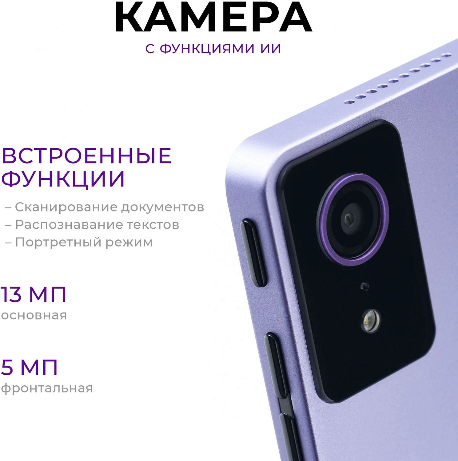 Планшет Kvadra TS11.03-2011-21 RAM6Gb ROM128Gb 10.95" IPS 2000x1200 LTE KvadraOS BT WiFi