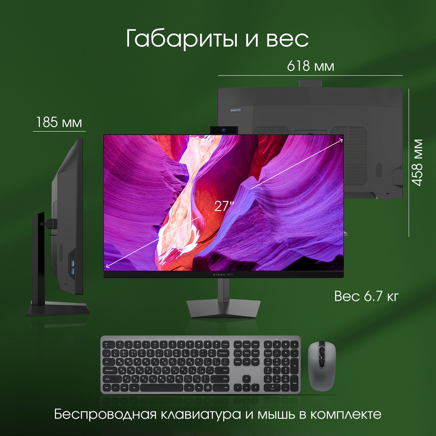 Моноблок Digma PRO AiO 27i 27" 2K i7 1165G7 (2.8) 16Gb SSD1Tb Iris Xe Windows 11 Professional GbitEth WiFi BT 90W клавиатура мышь Cam черный 2560x1440