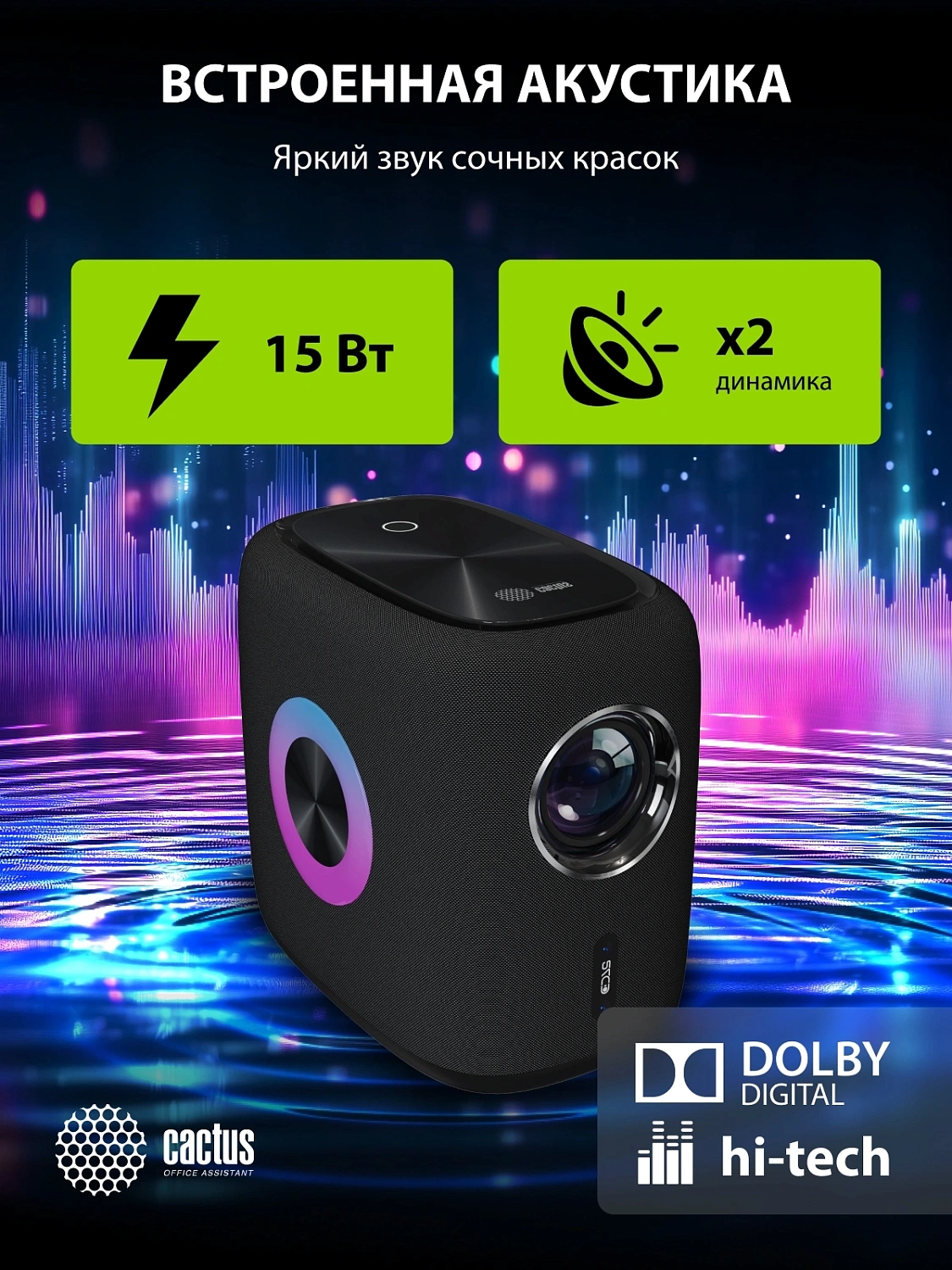 Проектор Cactus CS-PRH.01B.WUXGA-A 2LCD 1400Lm ANSI (1920x1080) 4000:1 ресурс лампы:50000часов 2xUSB typeA 2xHDMI 4кг