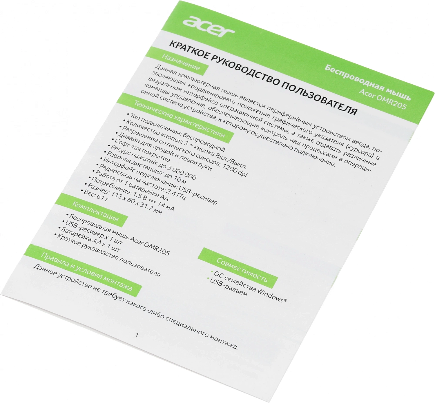 Мышь Acer OMR205 белый/голубой оптическая (1200dpi) беспроводная USB для ноутбука (2but) Мышь Acer OMR205 белый/голубой оптическая (1200dpi) беспроводная USB для ноутбука (2but)