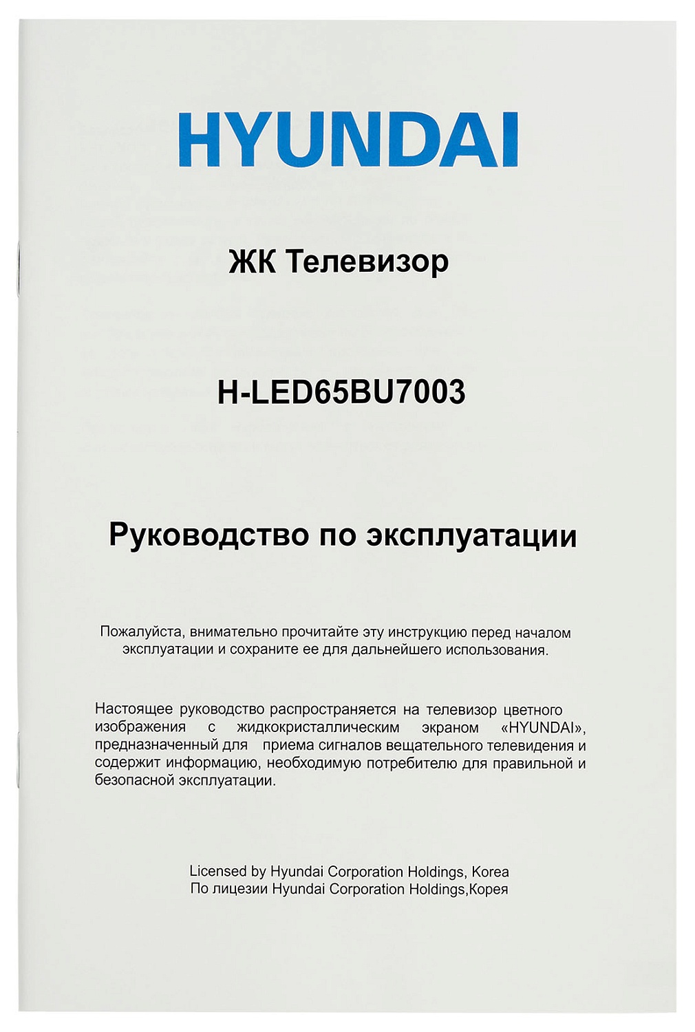 Телевизор LED Hyundai 65" H-LED65BU7003 Яндекс.ТВ Frameless черный 4K Ultra HD 60Hz DVB-T DVB-T2 DVB-C DVB-S DVB-S2 USB WiFi Smart TV