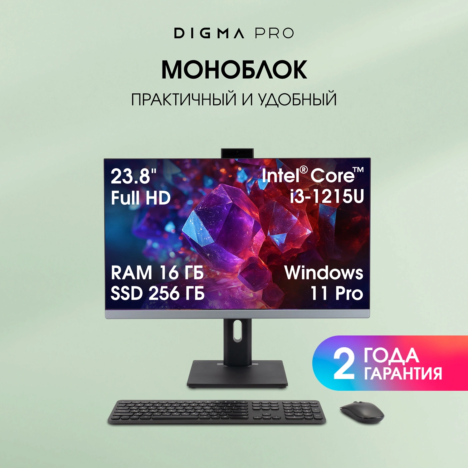 Моноблок Digma Pro Unity 23.8" Full HD i3 1215U (1.2) 16Gb SSD256Gb UHDG CR Windows 11 Pro GbitEth WiFi BT 90W клавиатура мышь Cam серый/черный 1920x1080
