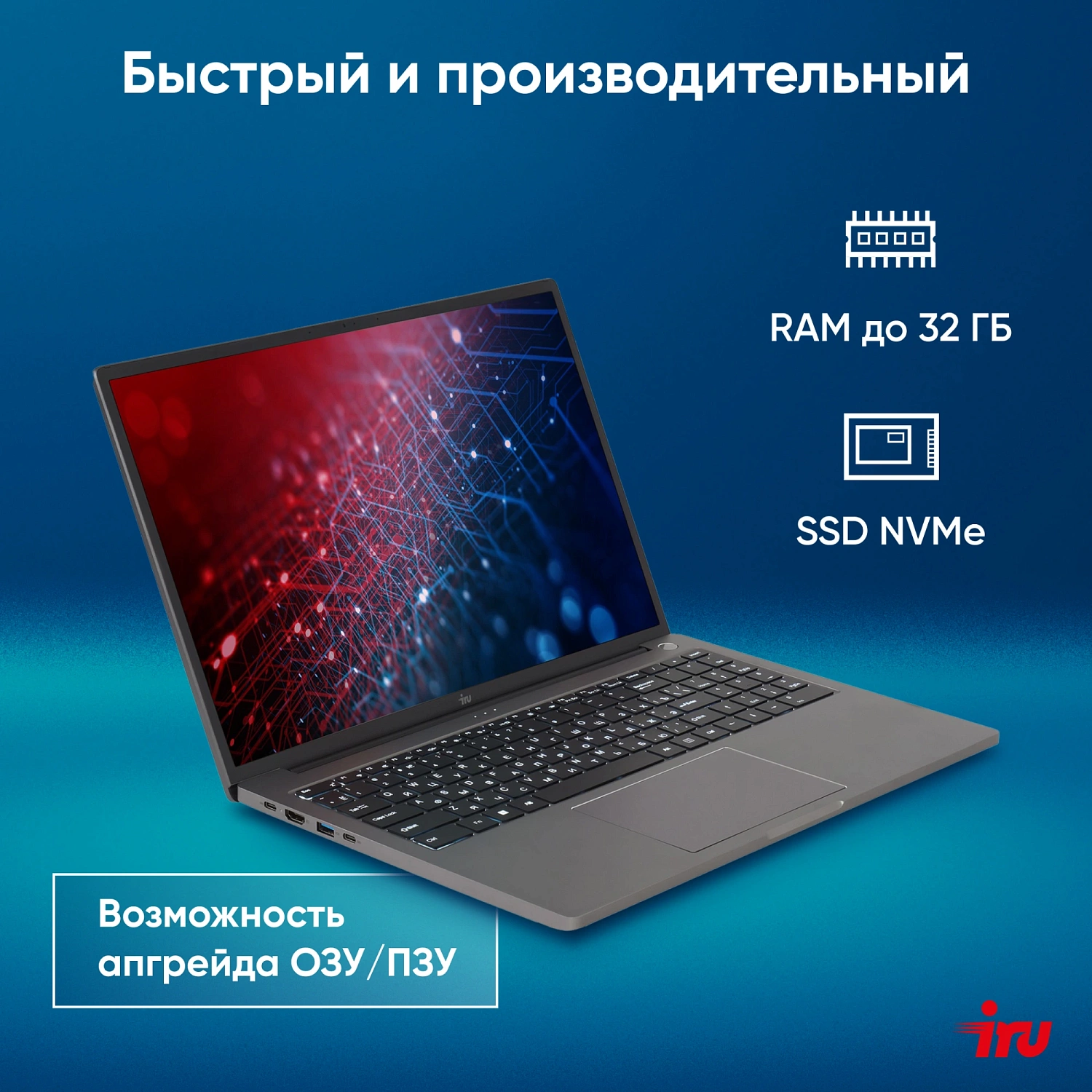 Ноутбук IRU Strato 16ALMR Core i7 12650H 32Gb SSD512Gb Intel UHD Graphics 16" IPS FHD (2560x1600) Windows 11 Pro grey WiFi BT Cam 5400mAh (2164683)
