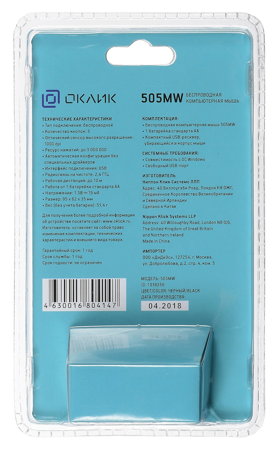 Мышь Оклик 505MW черный оптическая (1000dpi) беспроводная USB для ноутбука (3but) Мышь Оклик 505MW черный оптическая (1000dpi) беспроводная USB для ноутбука (3but)