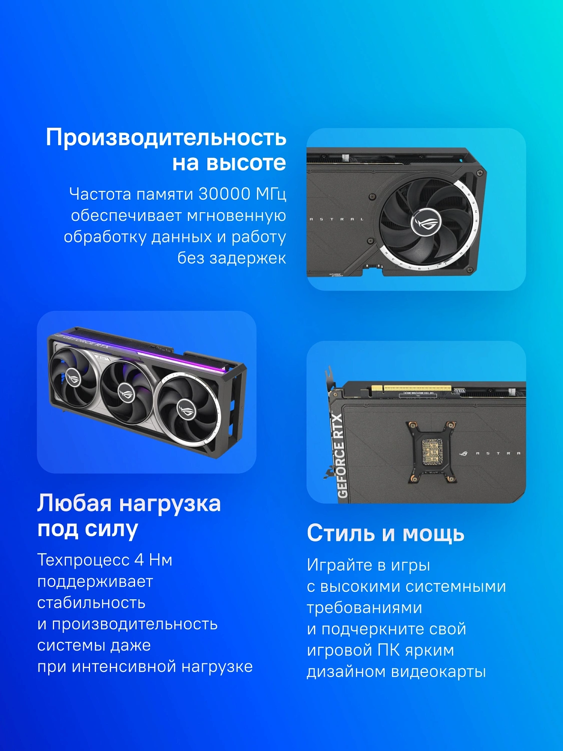 Видеокарта Asus PCI-E ROG-ASTRAL-RTX5080-O16G-GAMING NVIDIA GeForce RTX 5080 16Gb 256bit GDDR7 2640/23000 HDMIx2 DPx3 HDCP Ret