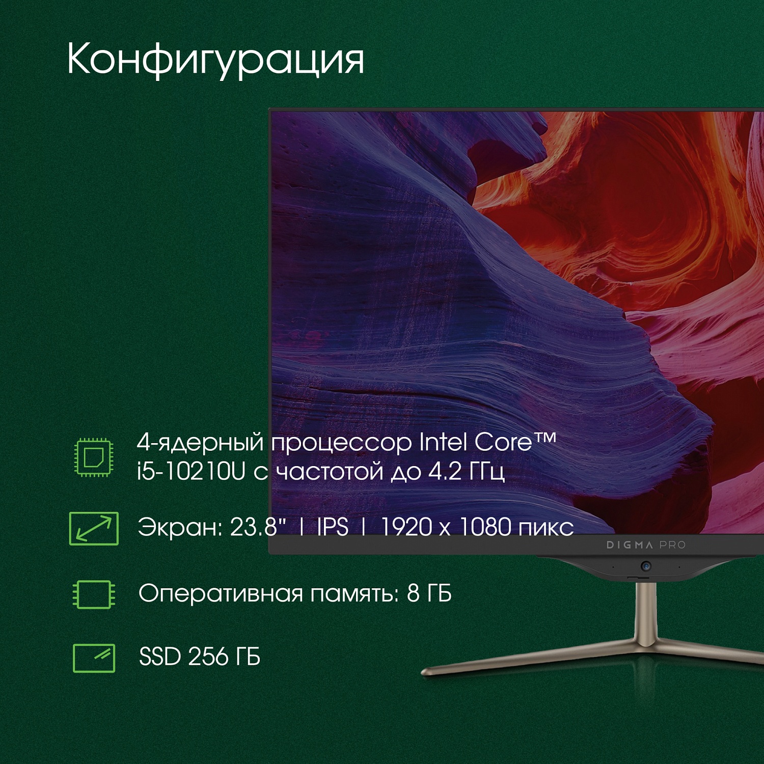 Моноблок Digma PRO AiO 23i 23.8" Full HD i5 10210U (1.6) 8Gb SSD256Gb UHDG Windows 11 Professional GbitEth WiFi BT 90W клавиатура мышь Cam черный 1920x1080