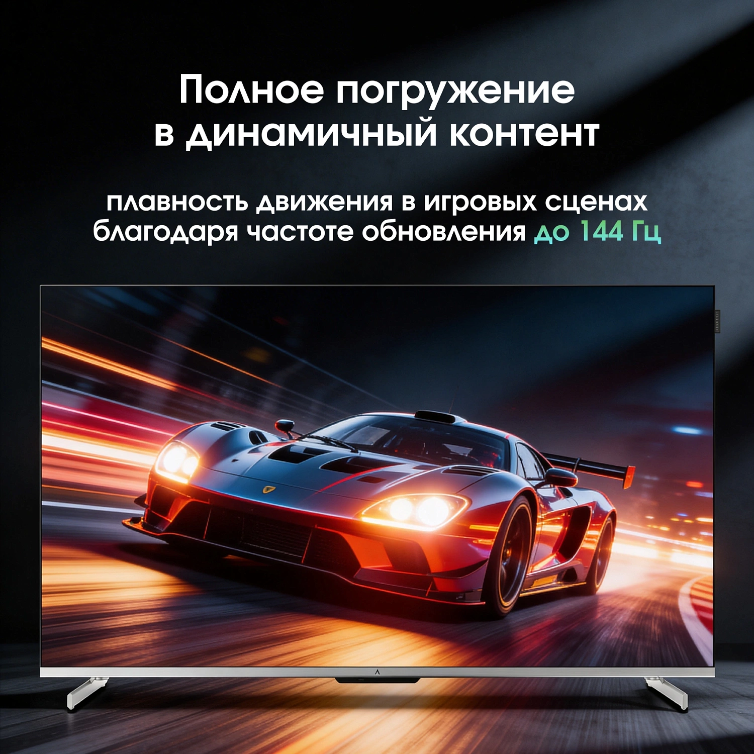 Телевизор QLED Digma Pro 50" Mini LED 50Q Google TV Frameless серебристый/серебристый 4K Ultra HD 144Hz MEMC DVB-T DVB-T2 DVB-C DVB-S DVB-S2 USB WiFi Smart TV
