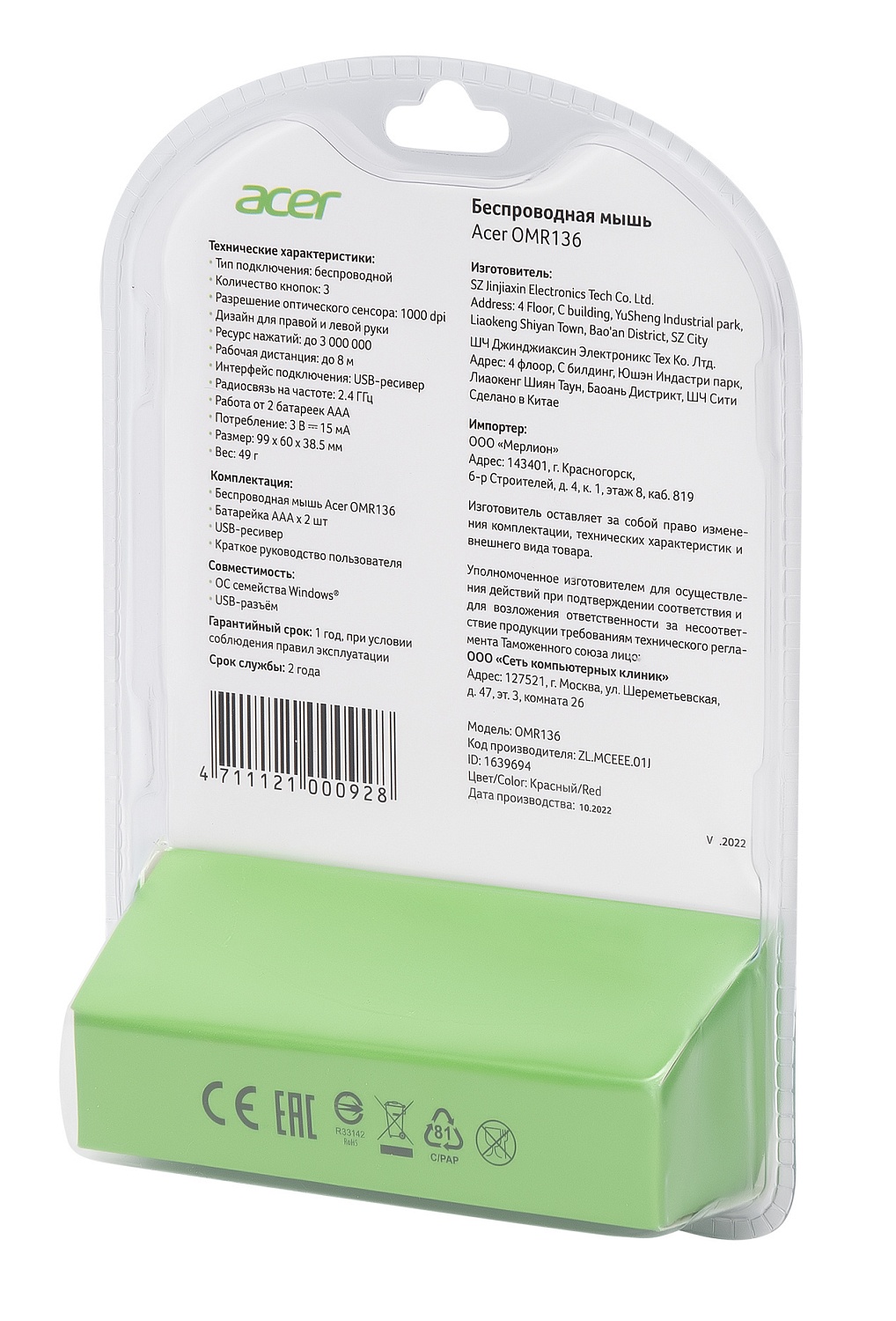 Мышь Acer OMR136 красный оптическая (1000dpi) беспроводная USB для ноутбука (2but) Мышь Acer OMR136 красный оптическая (1000dpi) беспроводная USB для ноутбука (2but)