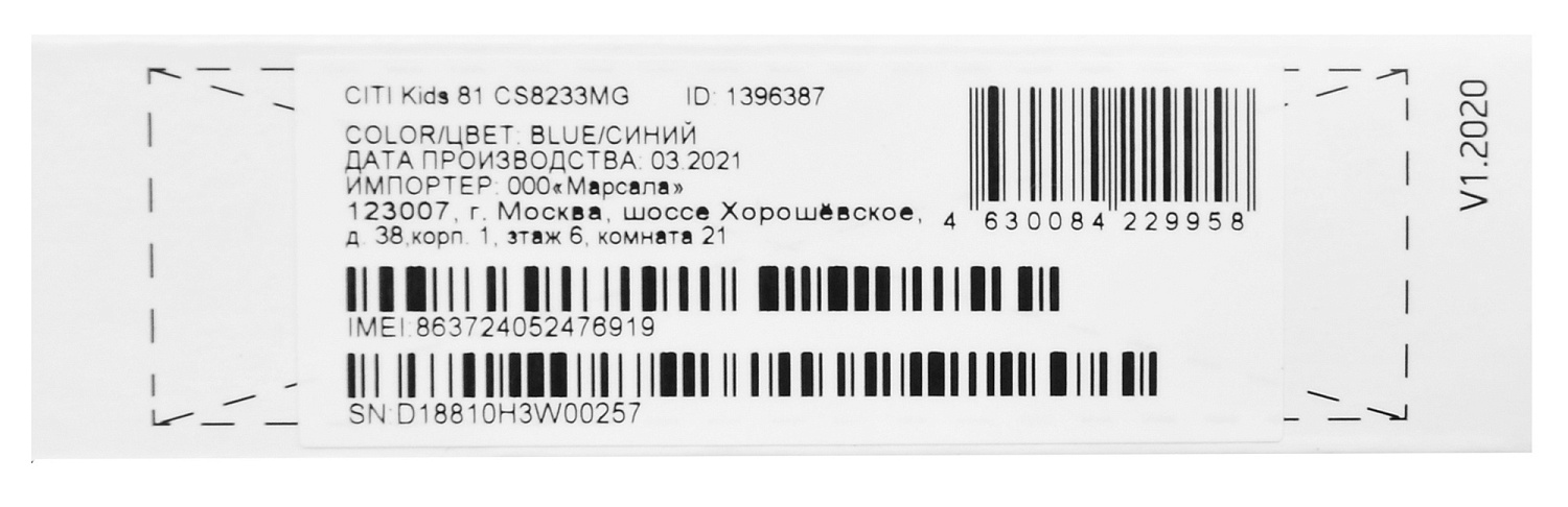 Планшет Digma CITI Kids 81 MT8321 (1.3) 4C RAM2Gb ROM32Gb 8" IPS 1280x800 3G Android 10.0 Go синий 2Mpix 0.3Mpix BT GPS WiFi Touch microSDHC 64Gb minUSB 3500mAh