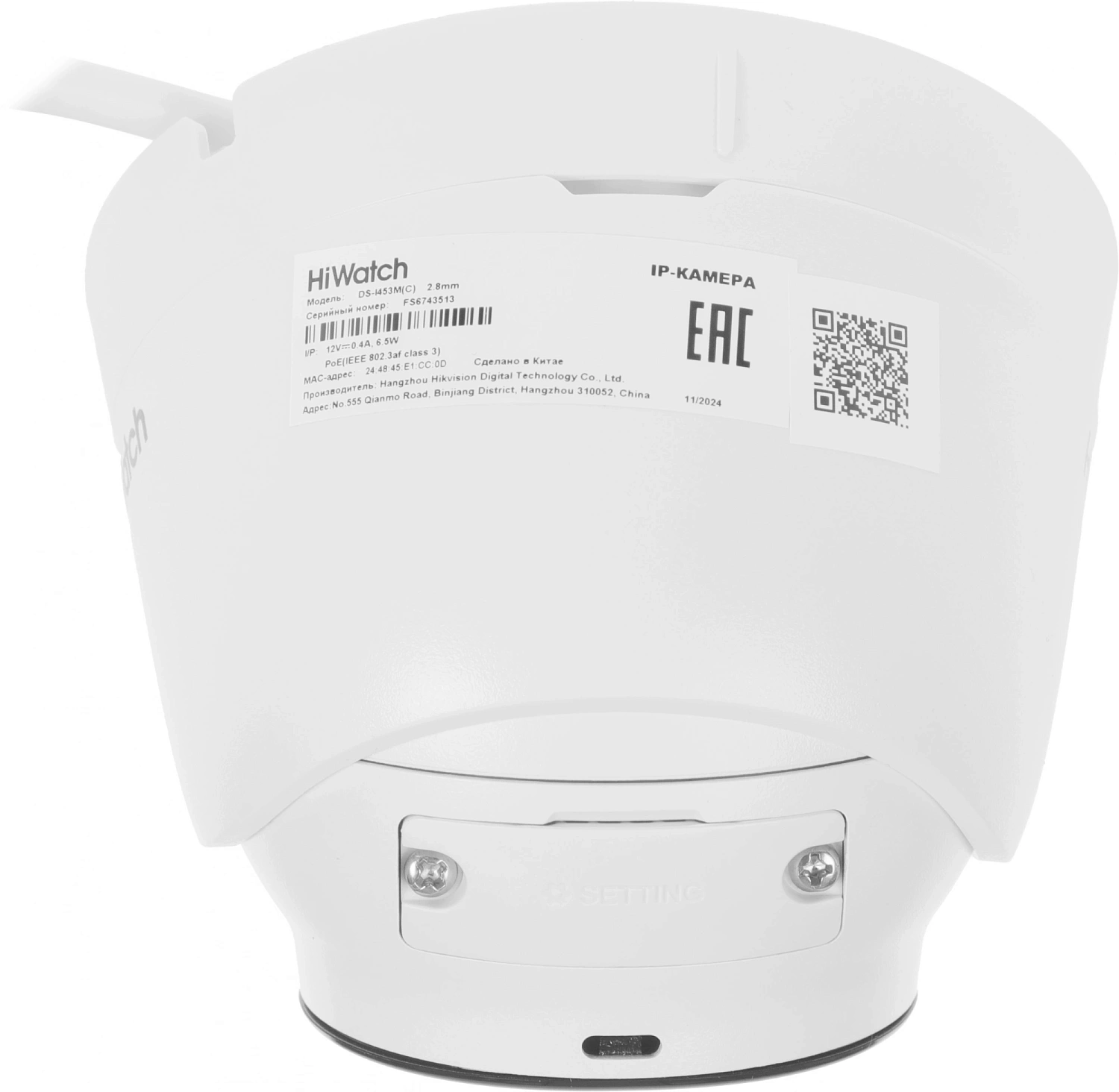 Камера видеонаблюдения IP HiWatch DS-I453M(C)(2.8MM) 2.8-2.8мм цв. корп.:белый