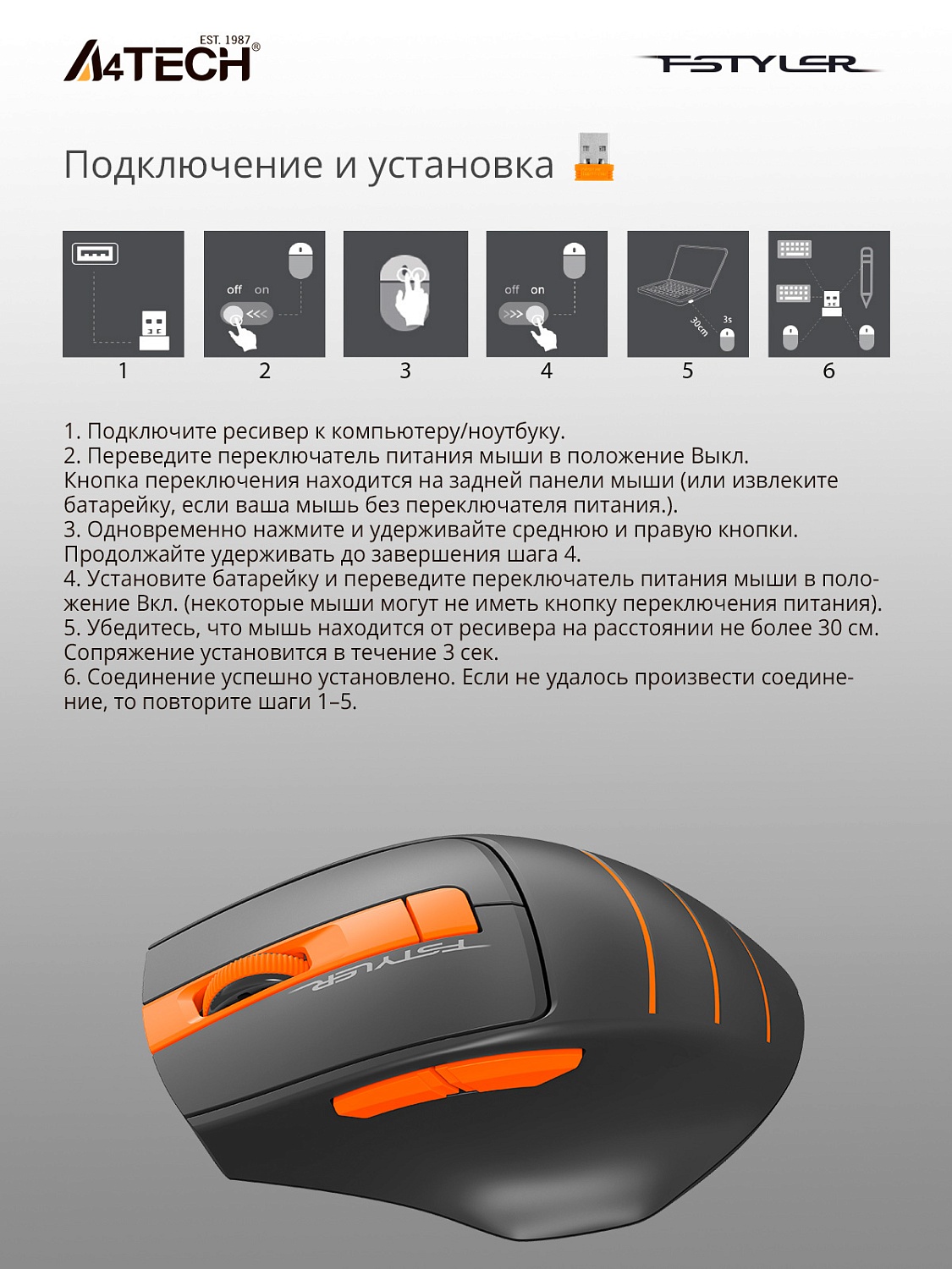 Мышь A4Tech Fstyler FG30 серый/оранжевый оптическая (2000dpi) беспроводная USB (6but) Мышь A4Tech Fstyler FG30 серый/оранжевый оптическая (2000dpi) беспроводная USB (6but)
