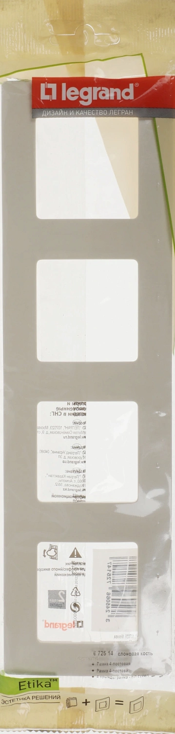 Рамка Legrand Etika 672514 накладная 4x ABS пластик слоновая кость Рамка Legrand Etika 672514 накладная 4x ABS пластик слоновая кость