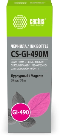 Чернила Cactus CS-GI-490M пурпурный 70мл для Canon PIXMA G1400/G1410/G1411/G2400/G2410/G2411/G3400/G3410/G3411/G4400/G4410/G4411