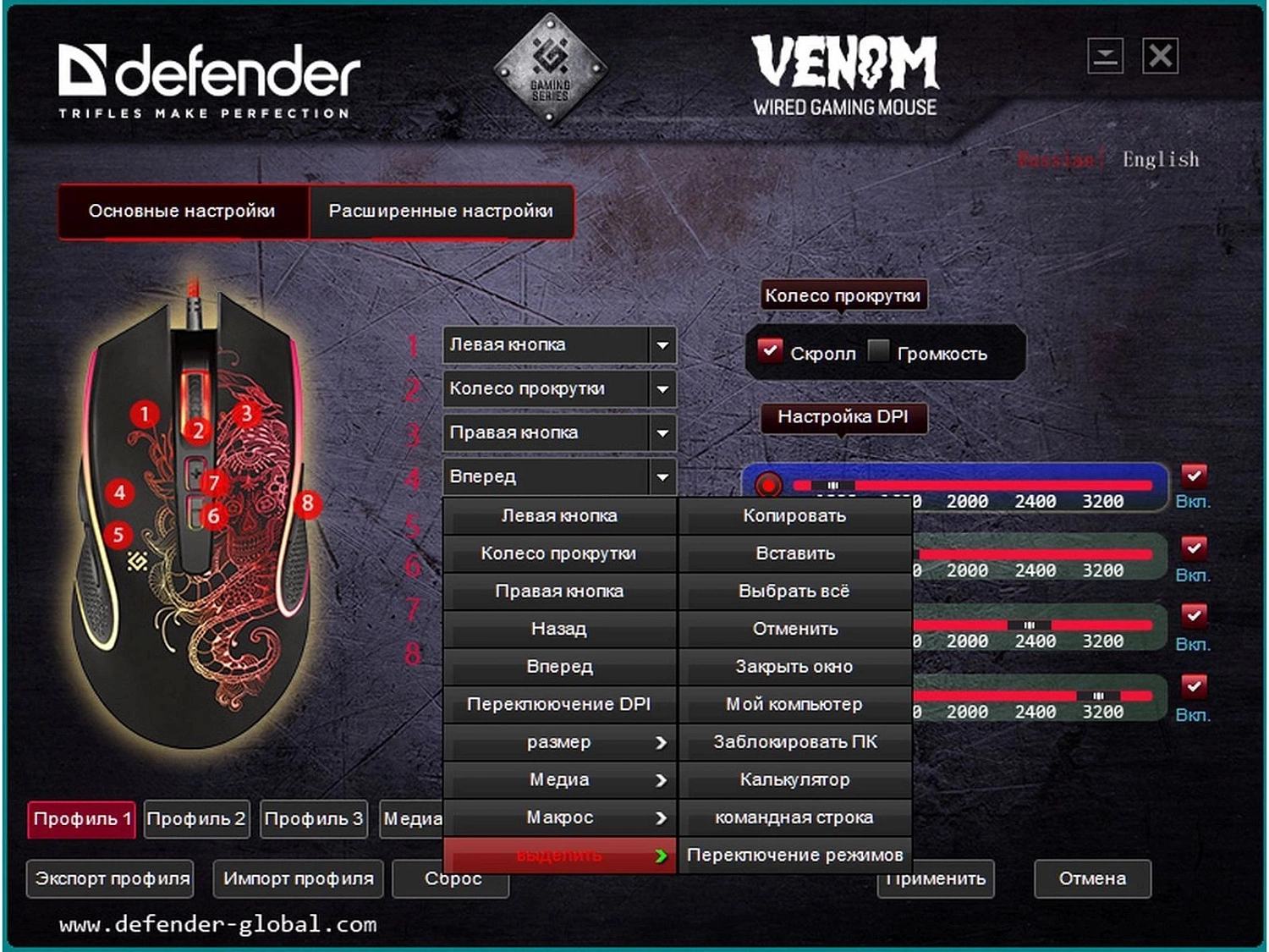 Мышь Defender Venom GM-640L черный оптическая 7200dpi USB 7but (52640) Мышь Defender Venom GM-640L черный оптическая 7200dpi USB 7but (52640)