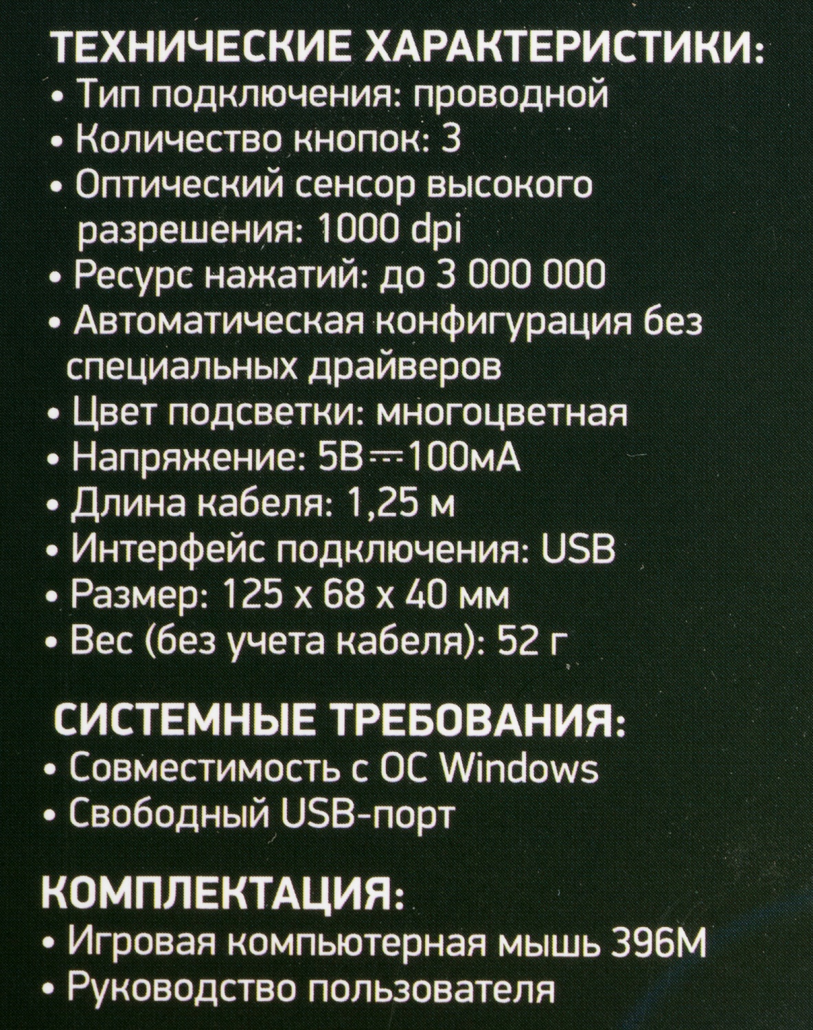 Мышь Оклик 396M INSOMNIA черный оптическая (1200dpi) USB (3but) Мышь Оклик 396M INSOMNIA черный оптическая (1200dpi) USB (3but)