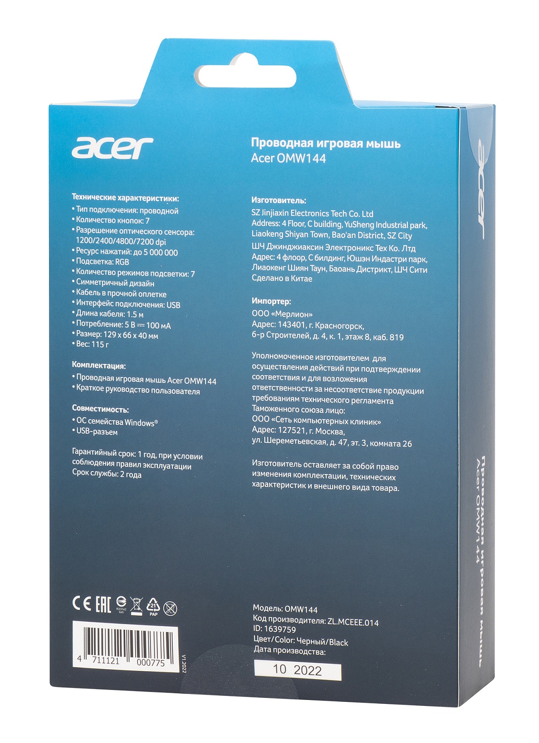 Мышь Acer OMW144 черный оптическая (3200dpi) USB (7but) Мышь Acer OMW144 черный оптическая (3200dpi) USB (7but)