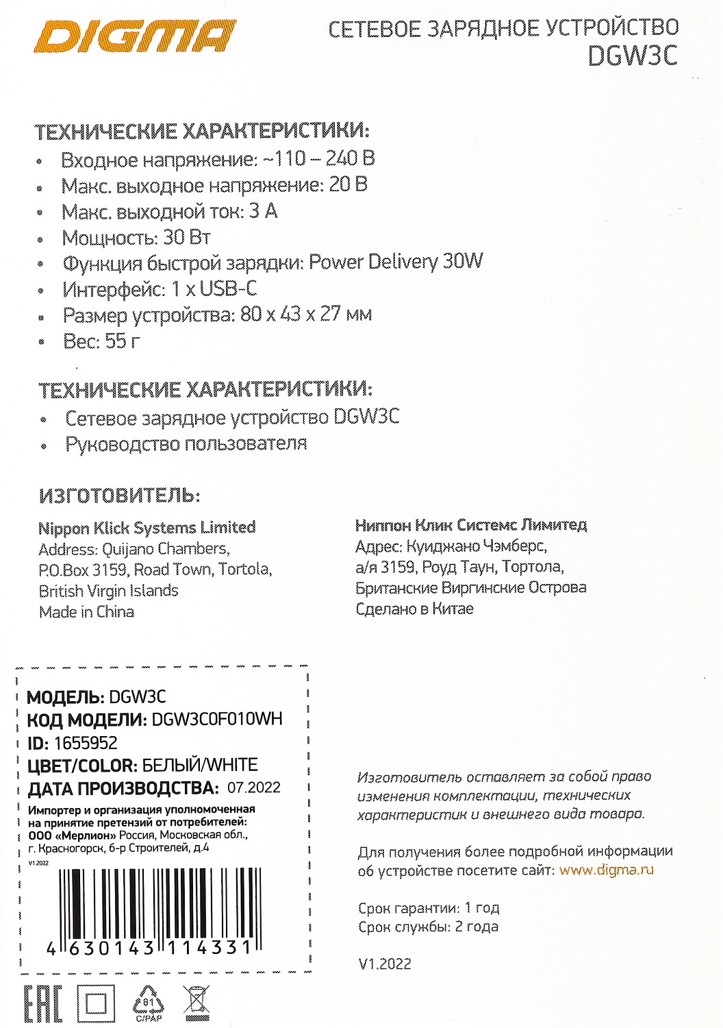 Сетевое зар./устр. Digma DGW3C 30W 3A (PD) USB-C универсальное белый (DGW3C0F010WH)