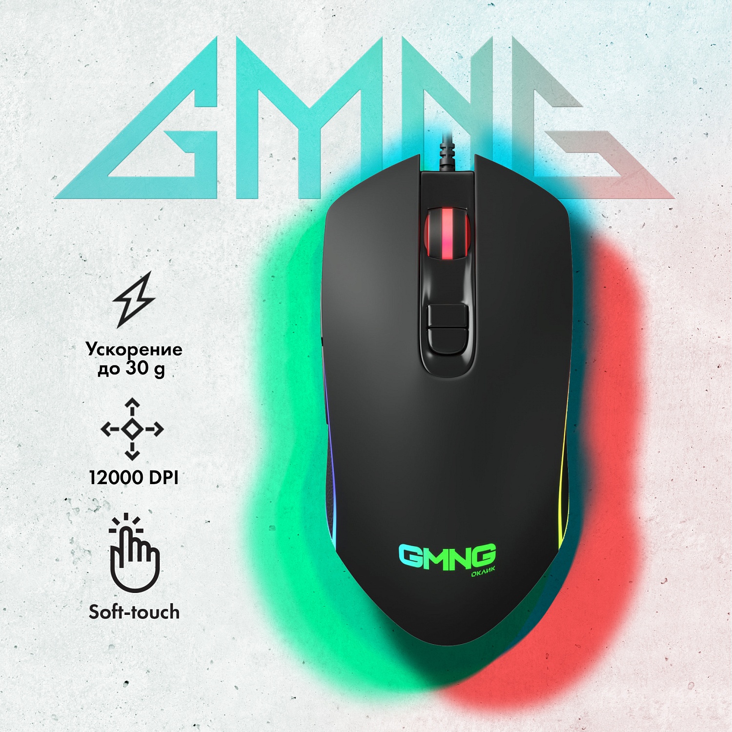 Мышь GMNG 730GM черный оптическая (12000dpi) USB для ноутбука (7but) Мышь GMNG 730GM черный оптическая (12000dpi) USB для ноутбука (7but)
