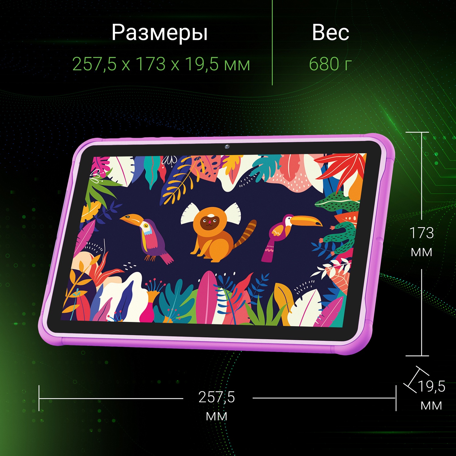 Планшет Digma Kids 1247C T310 (2.0) 4C RAM4Gb ROM64Gb 10.1" IPS 1280x800 3G 4G Android 12 фиолетовый 2Mpix 2Mpix BT GPS WiFi Touch microSD 128Gb 5000mAh